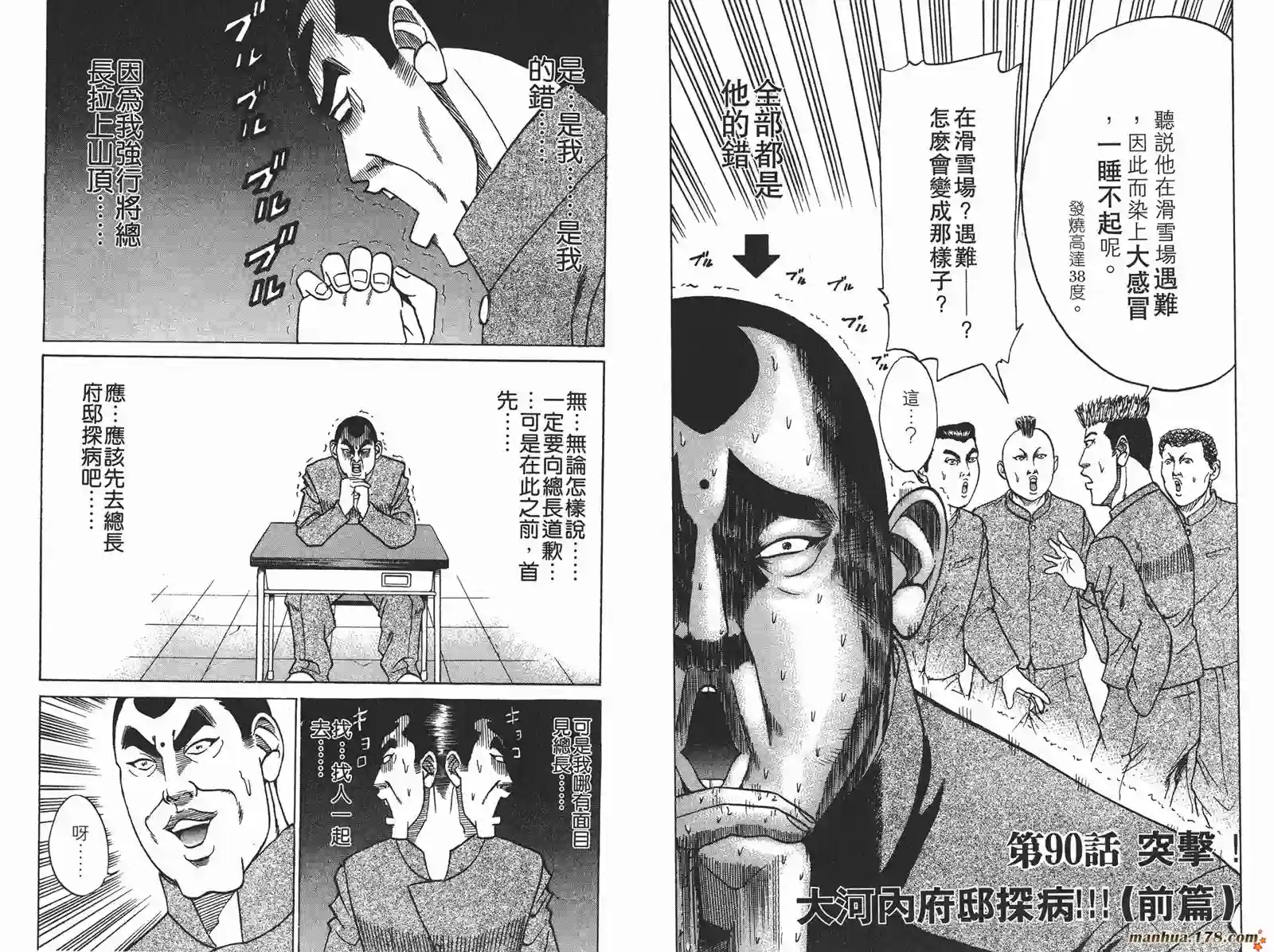 史上最不幸大佬第10卷