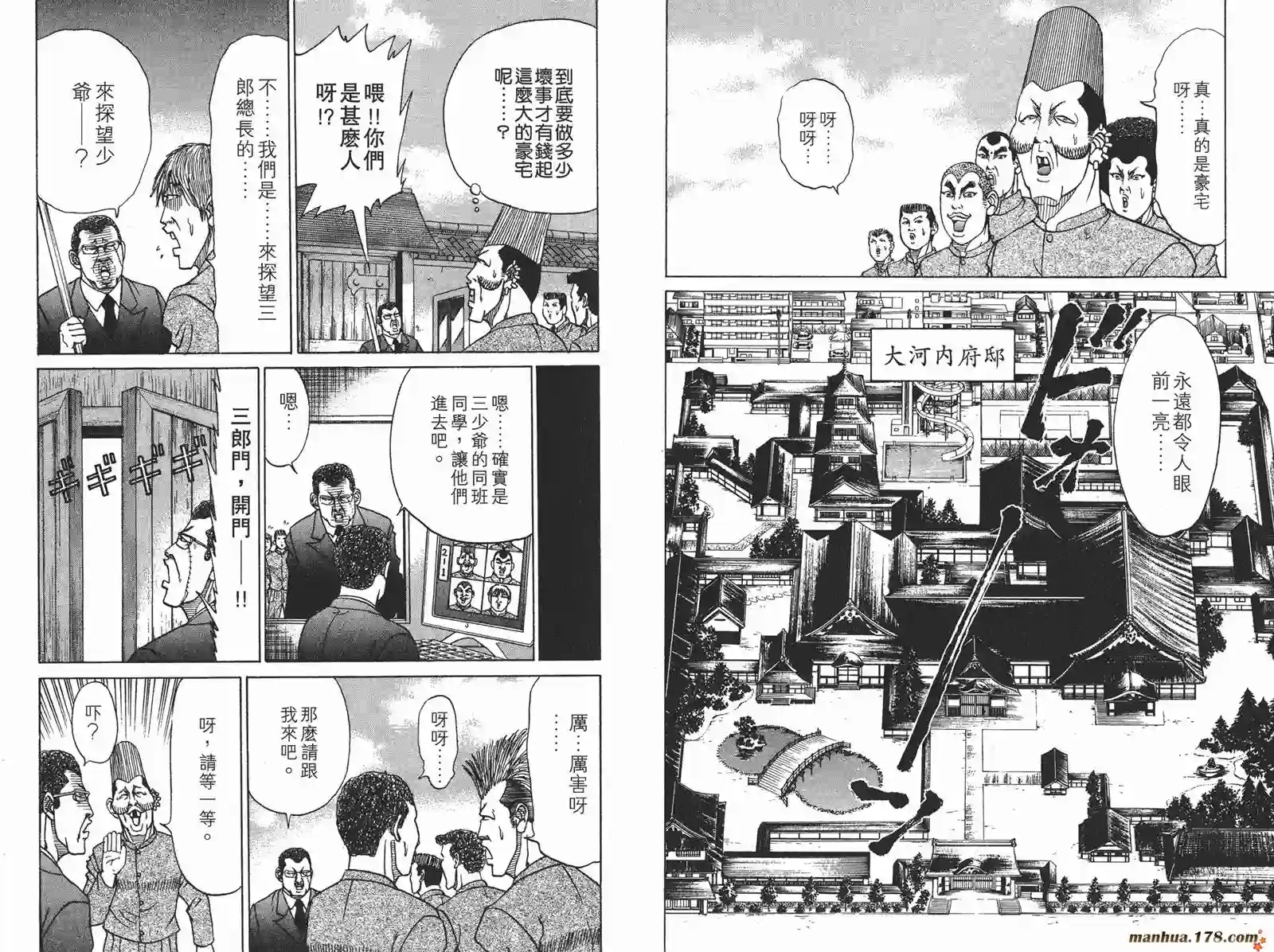 史上最不幸大佬第10卷