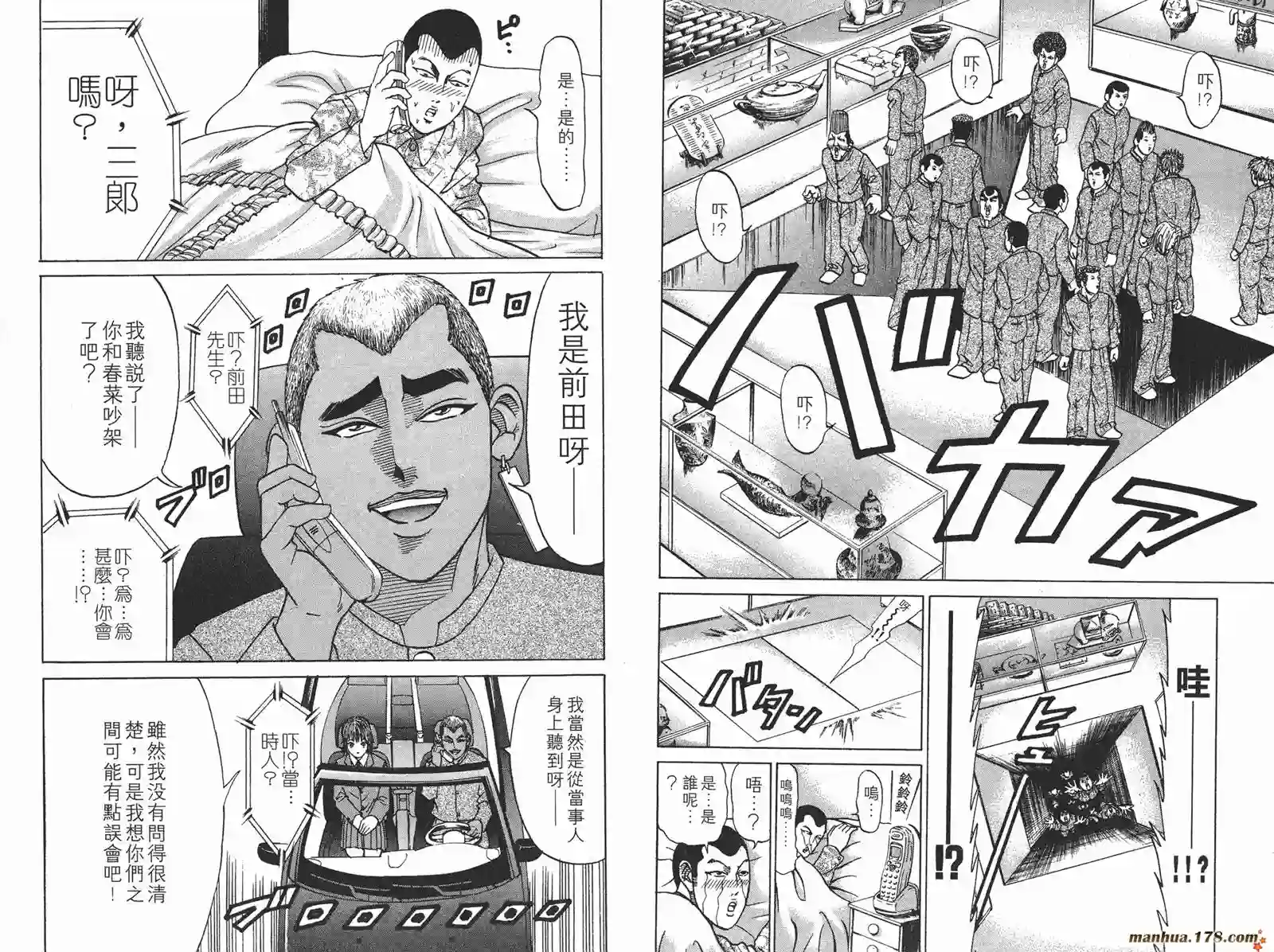 史上最不幸大佬第10卷