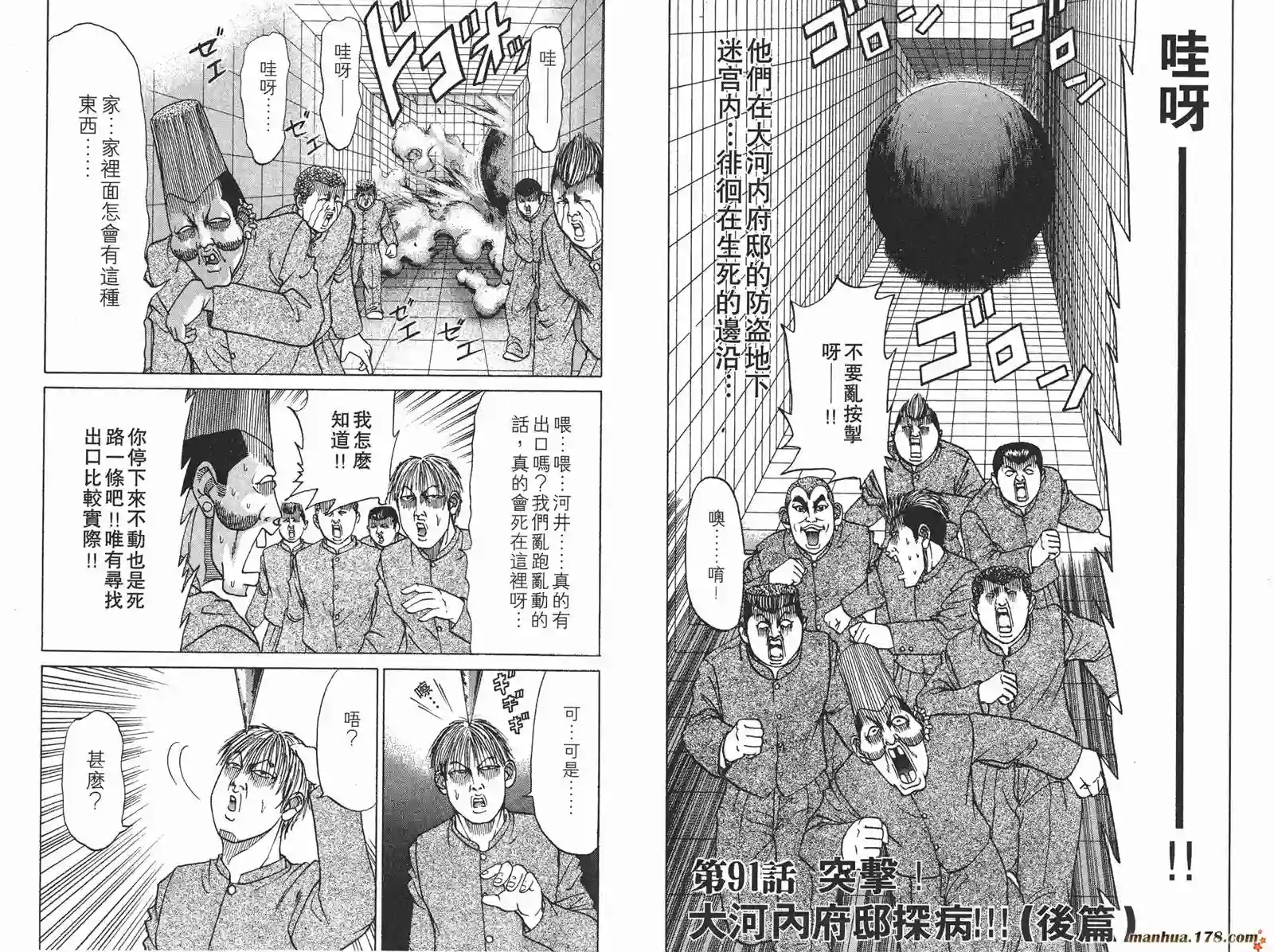 史上最不幸大佬第10卷