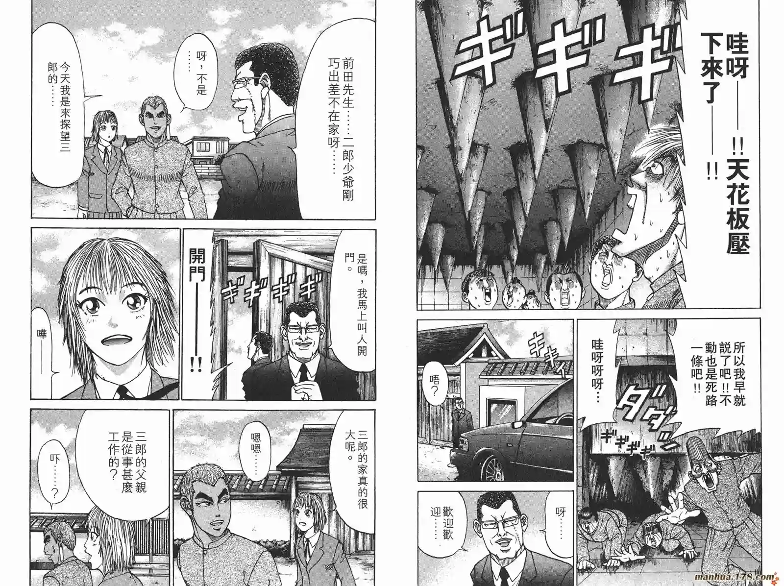 史上最不幸大佬第10卷