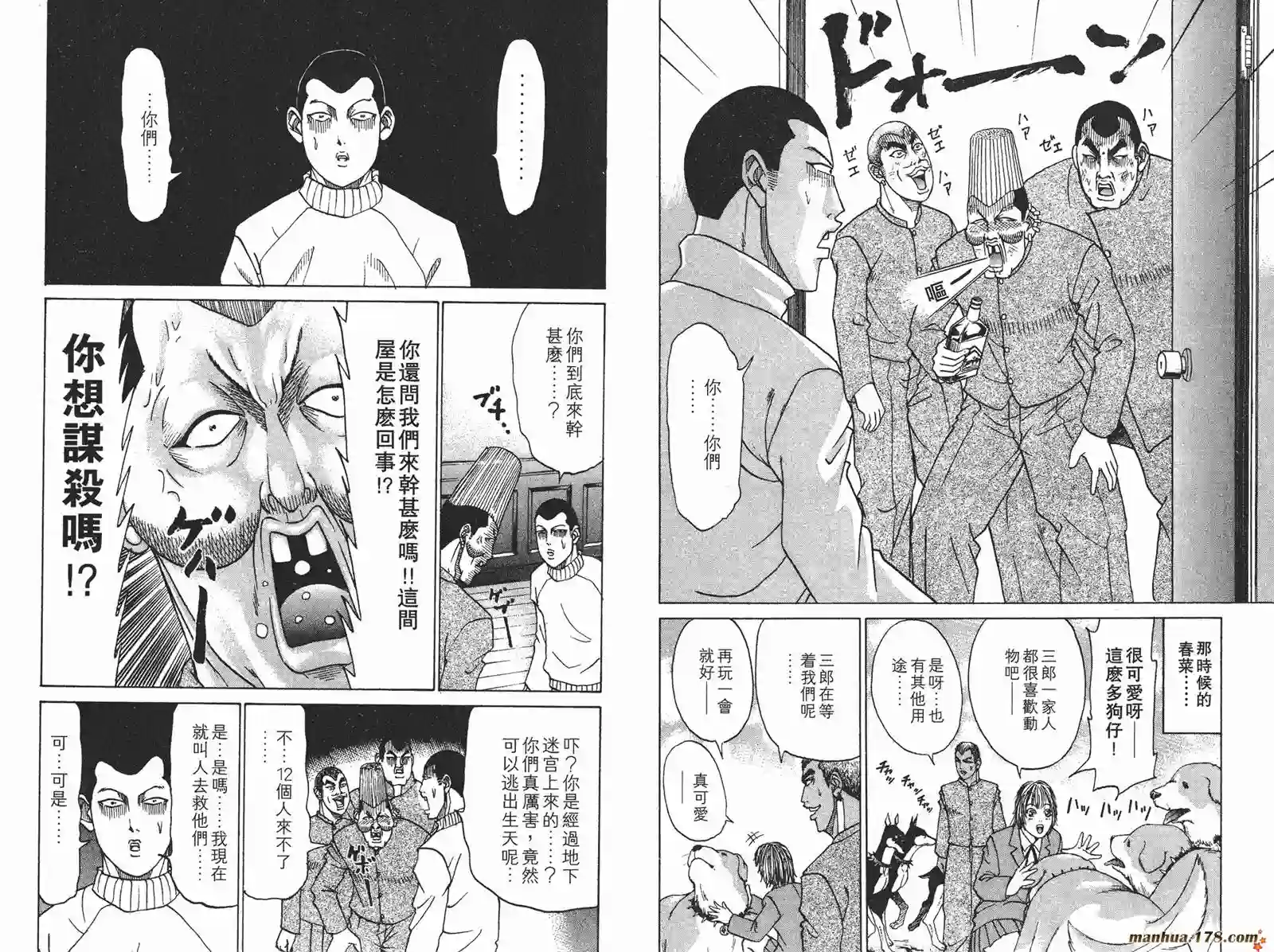 史上最不幸大佬第10卷