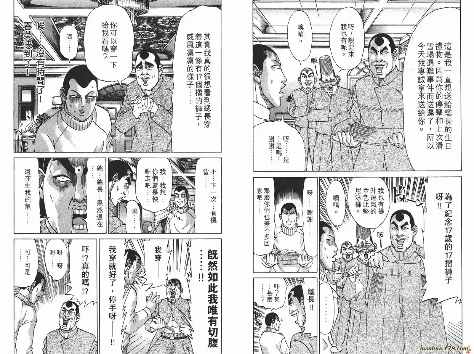 史上最不幸大佬第10卷