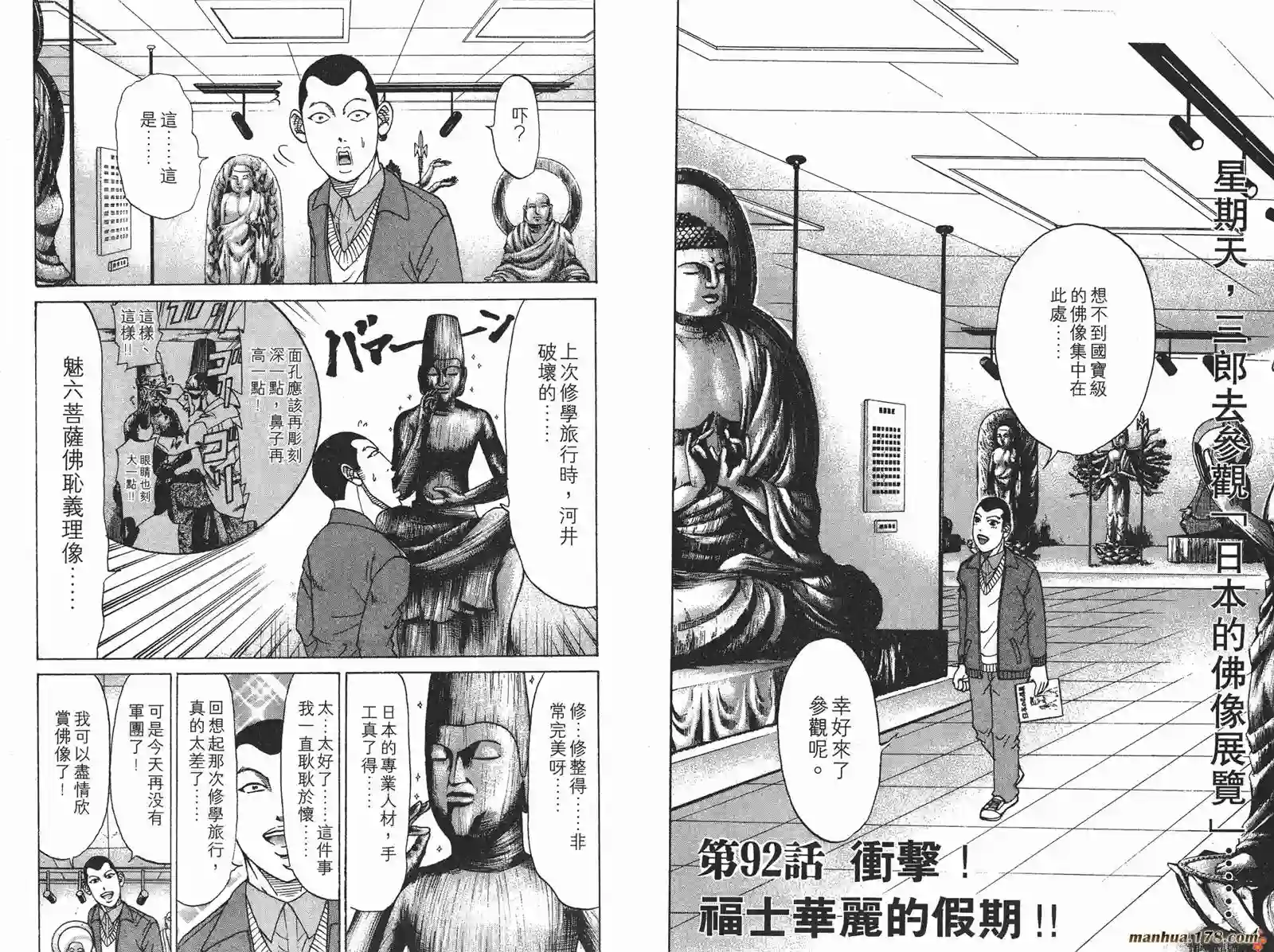 史上最不幸大佬第10卷