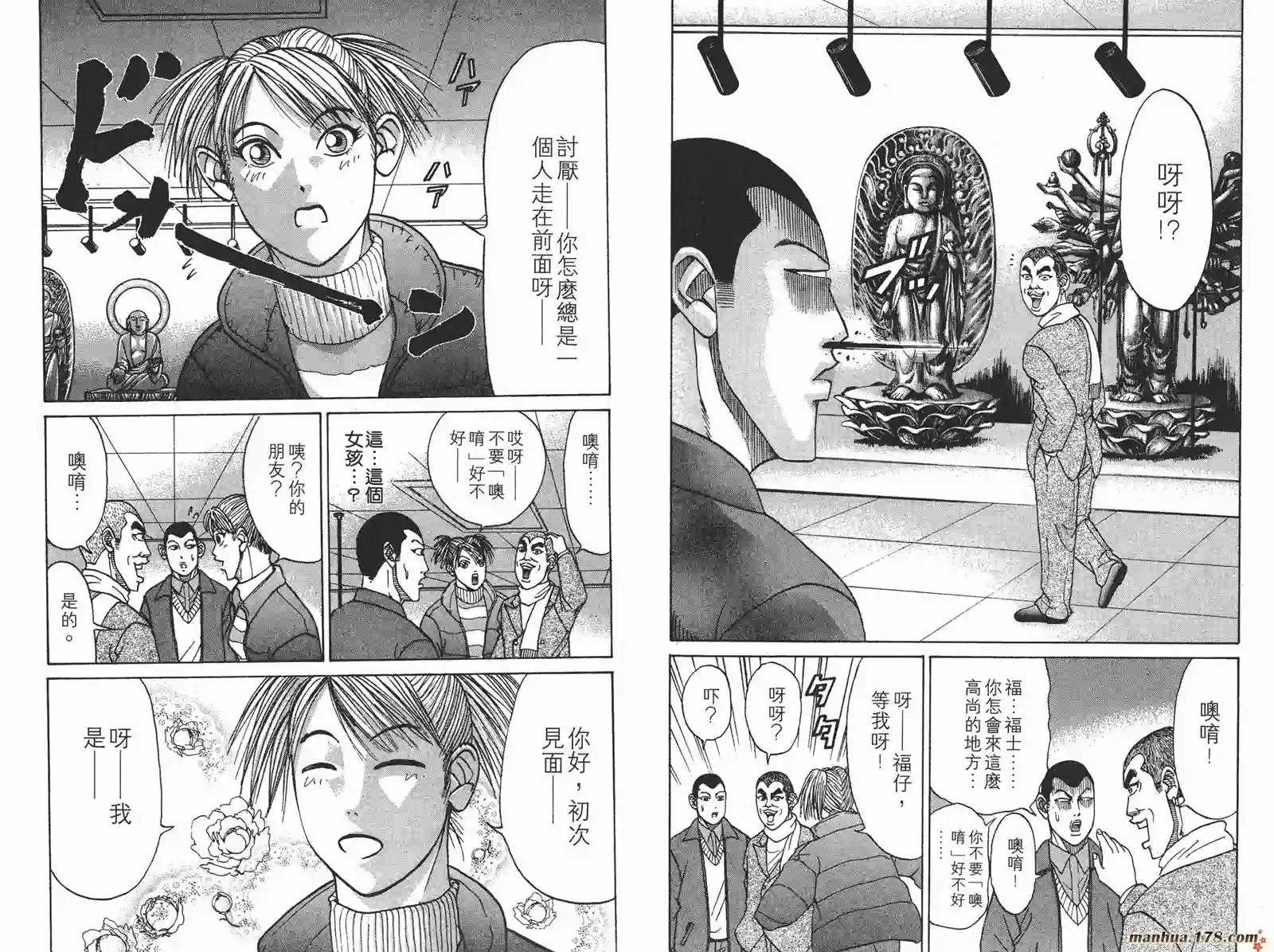 史上最不幸大佬第10卷