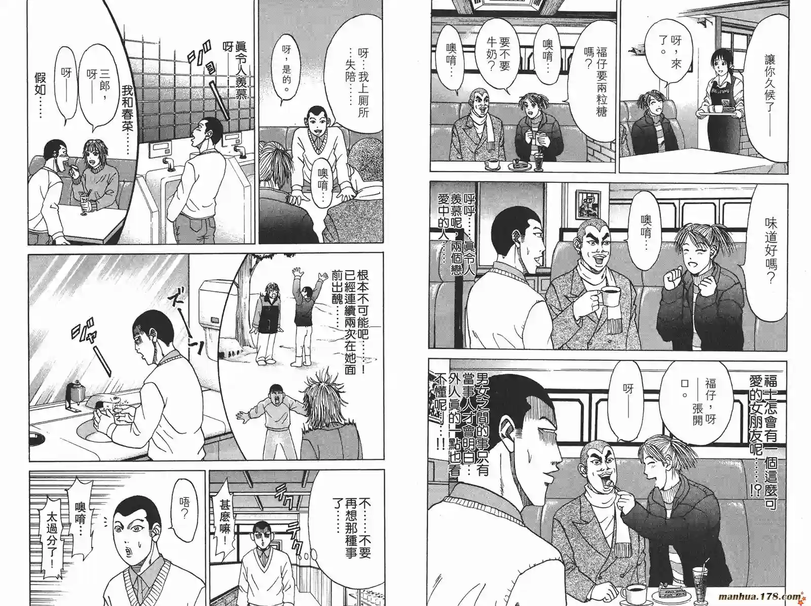 史上最不幸大佬第10卷