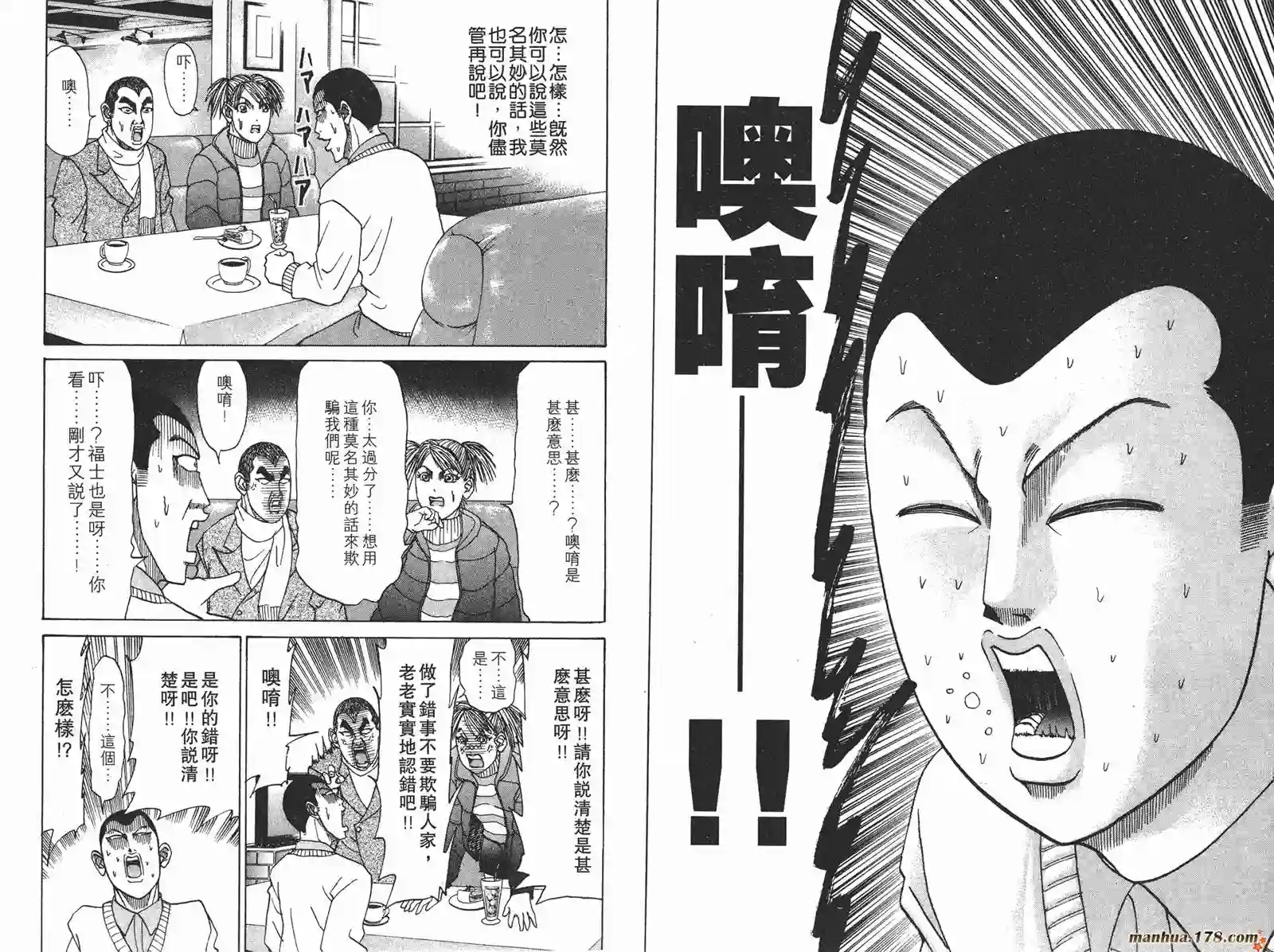 史上最不幸大佬第10卷