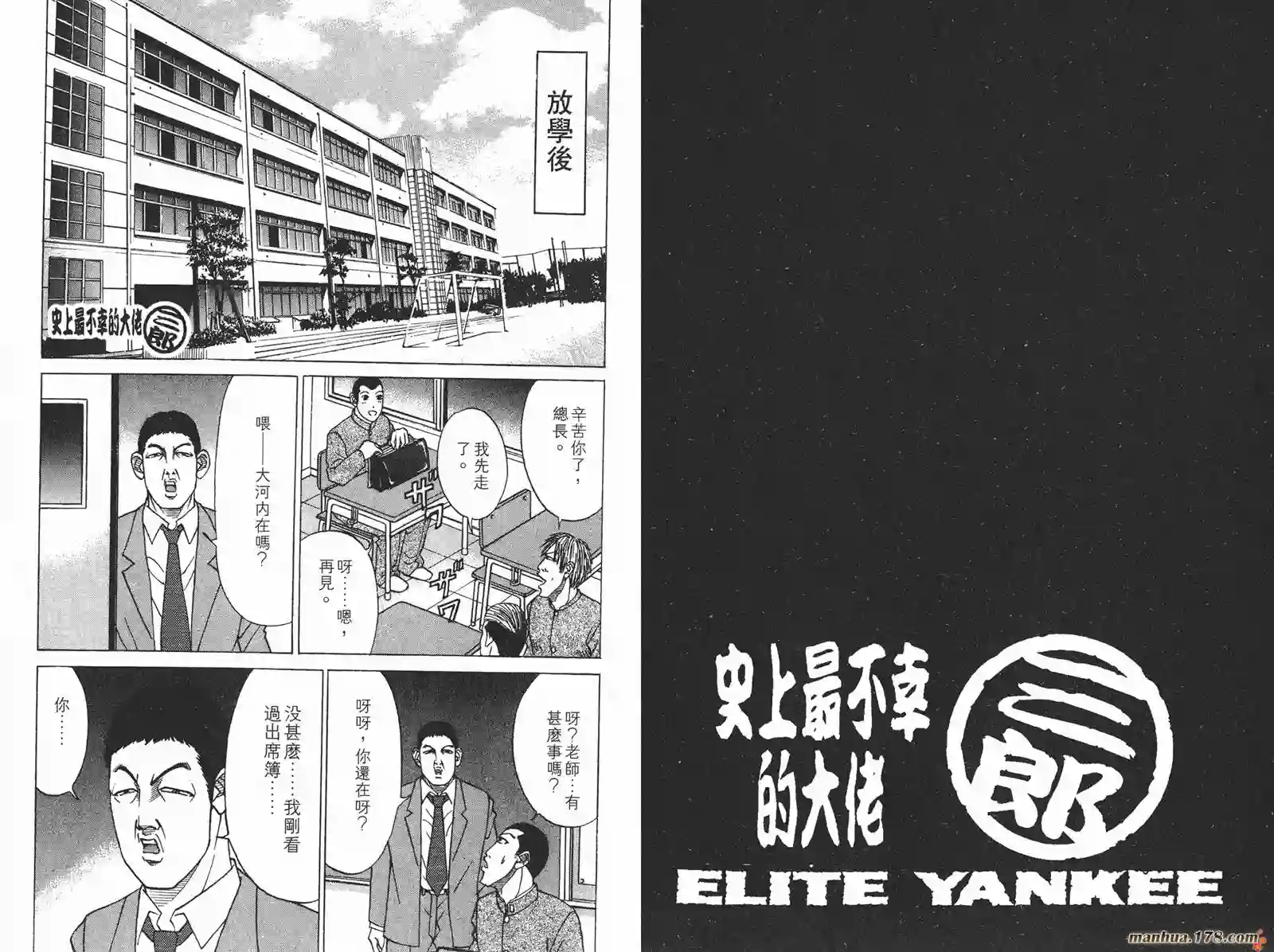 史上最不幸大佬第10卷