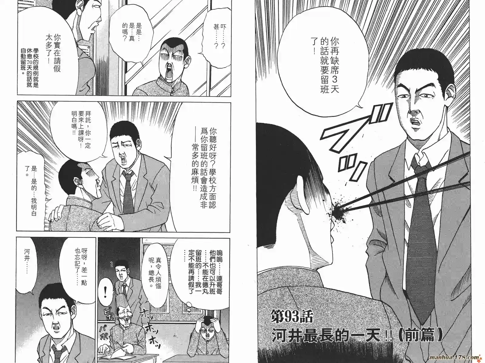 史上最不幸大佬第10卷