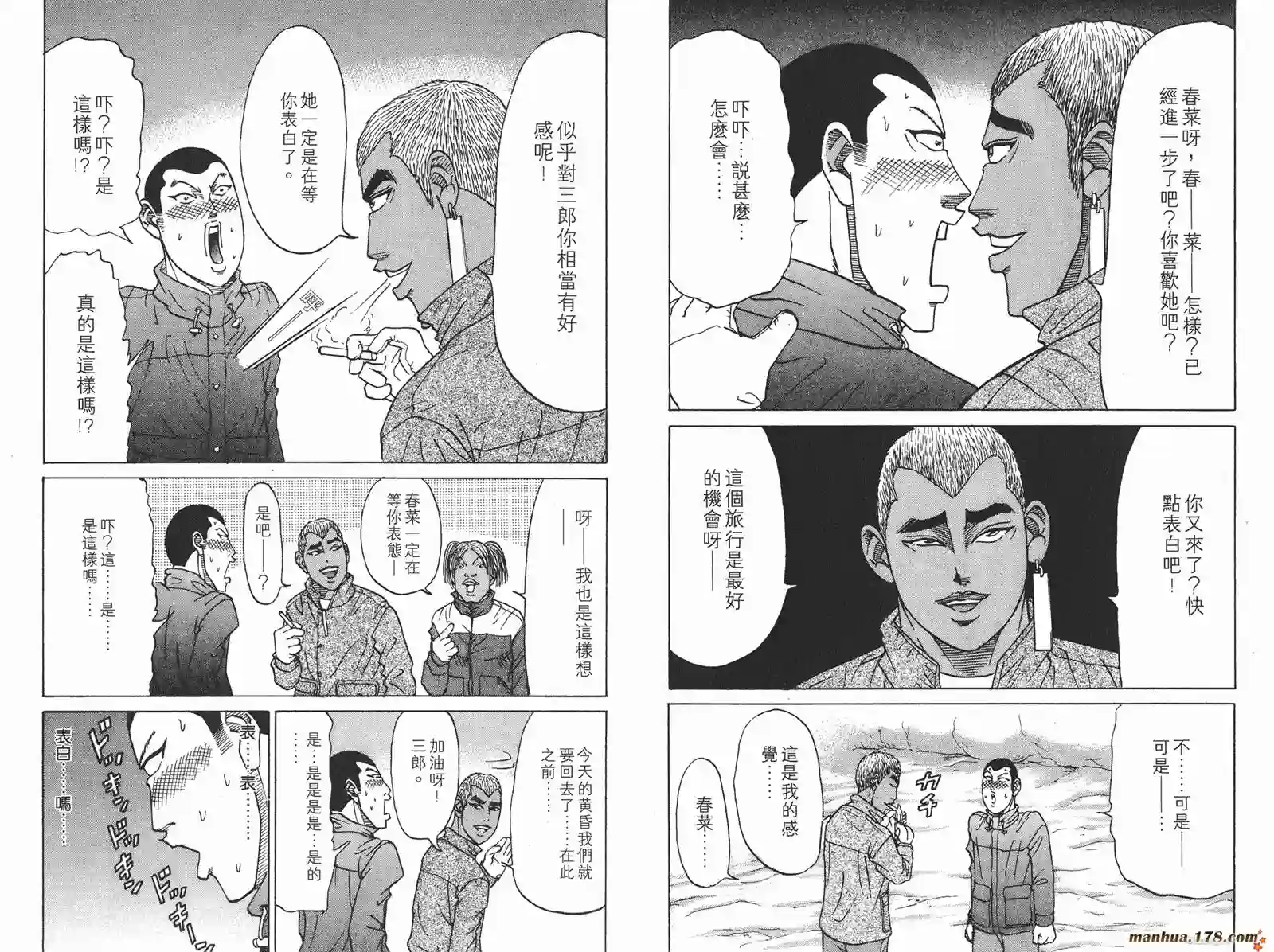 史上最不幸大佬第10卷