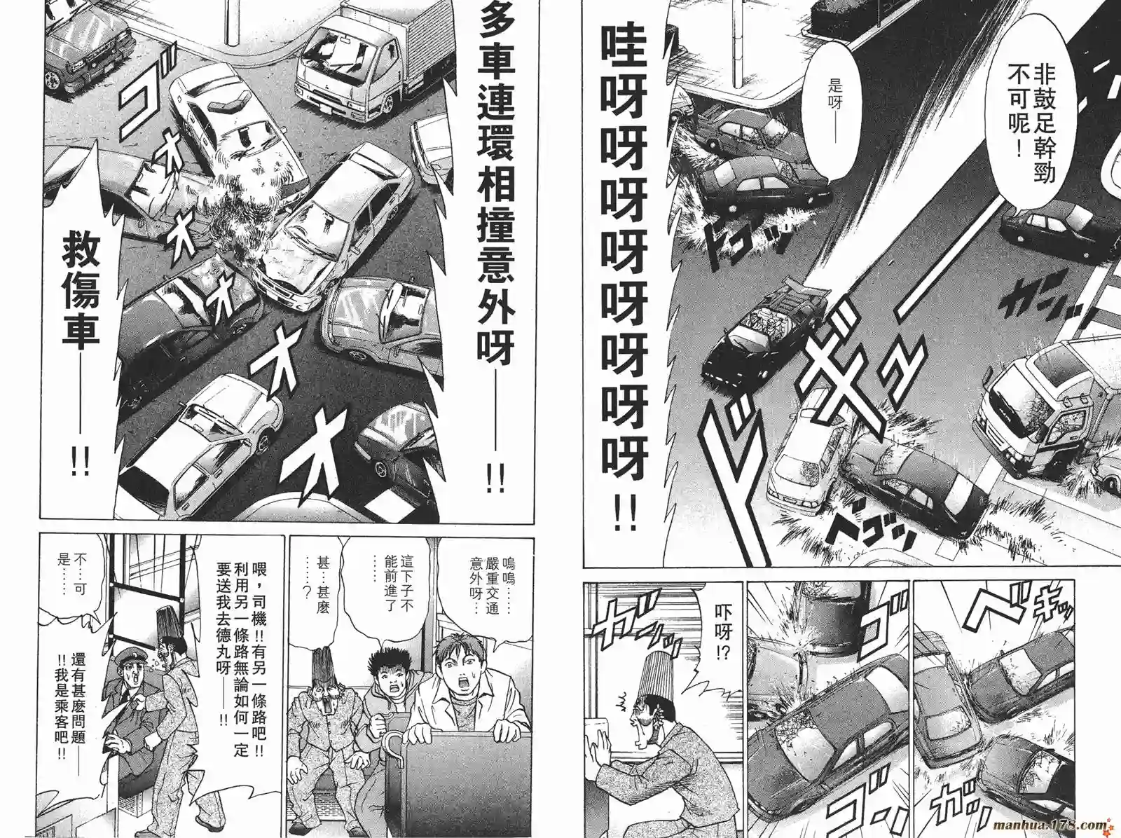 史上最不幸大佬第10卷