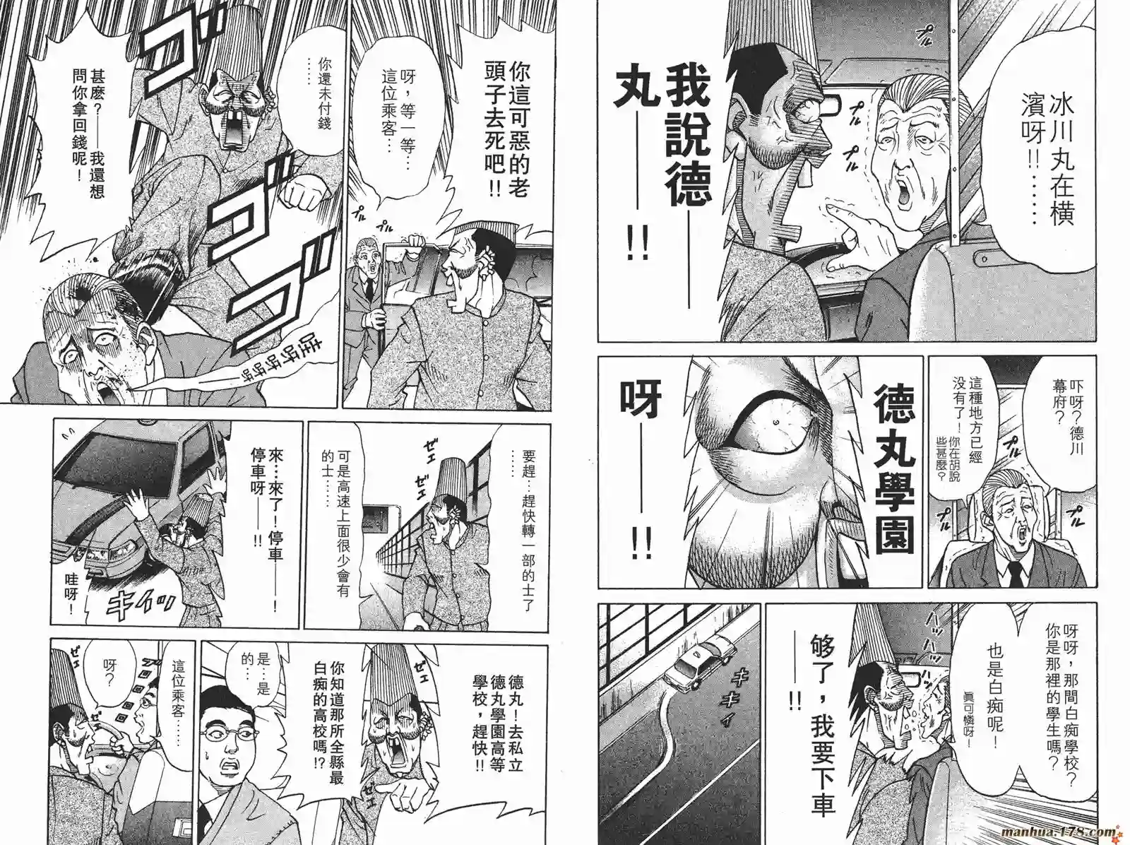 史上最不幸大佬第10卷