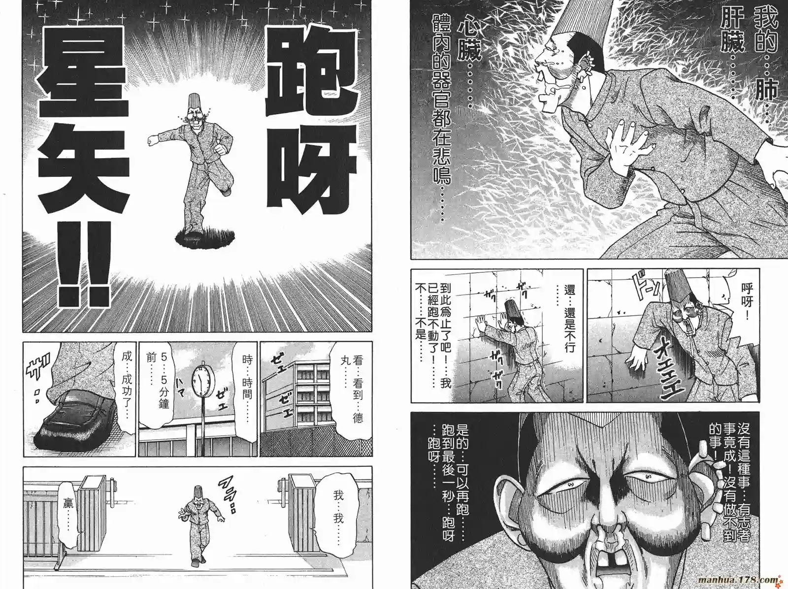 史上最不幸大佬第10卷