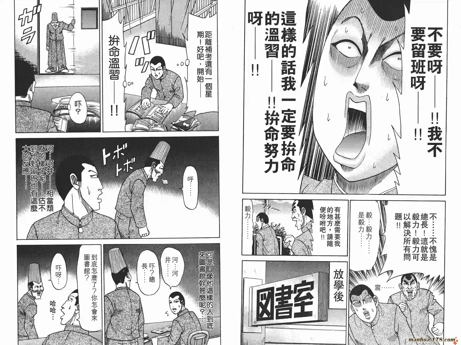 史上最不幸大佬第10卷