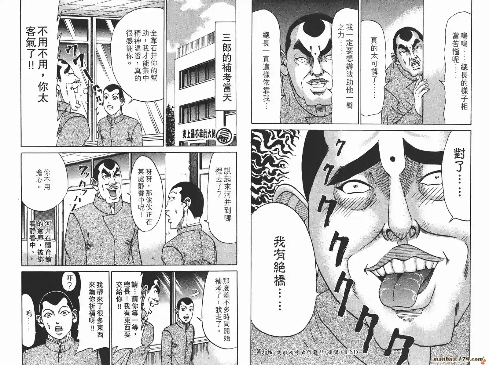 史上最不幸大佬第10卷