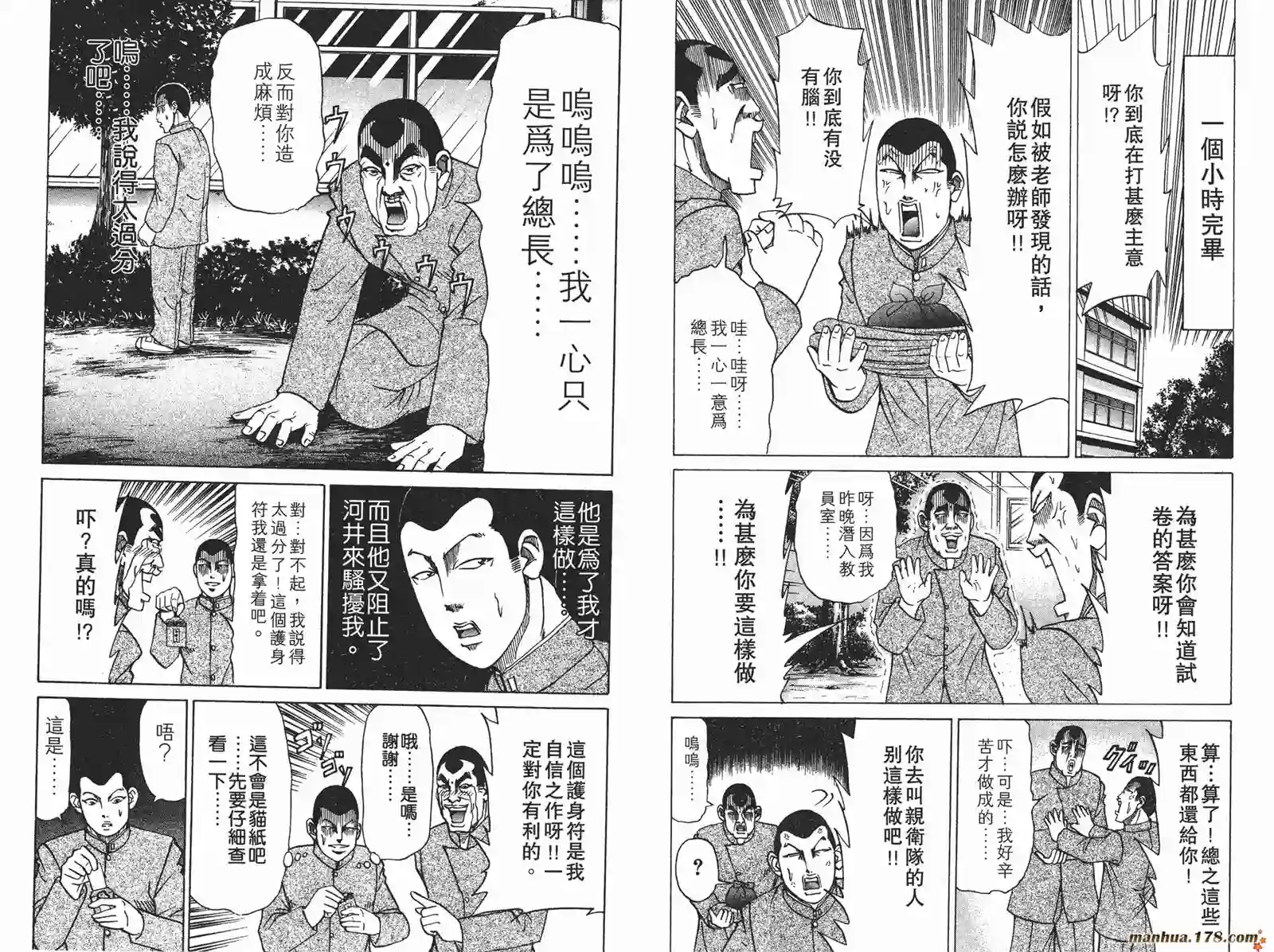 史上最不幸大佬第10卷