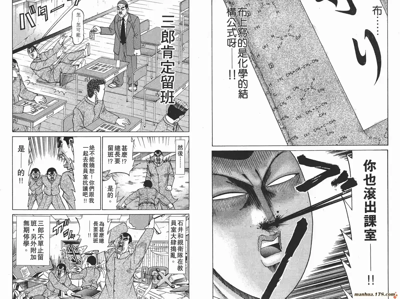 史上最不幸大佬第10卷