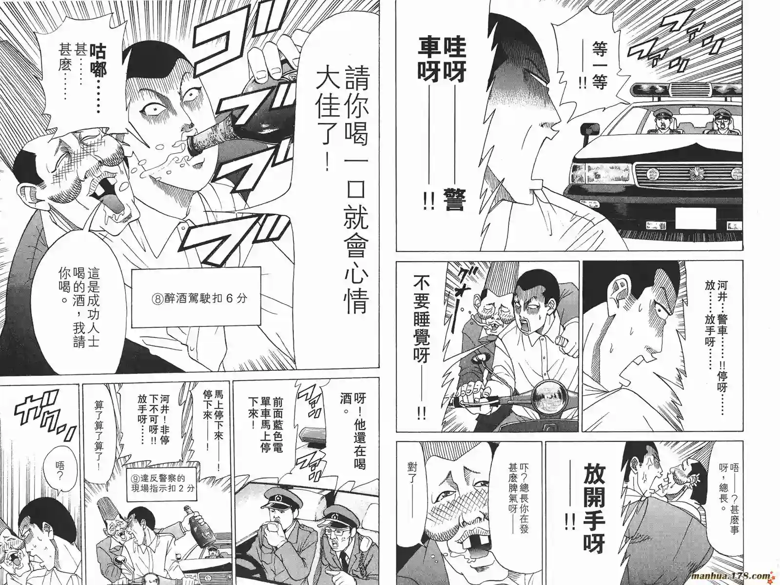 史上最不幸大佬第11卷