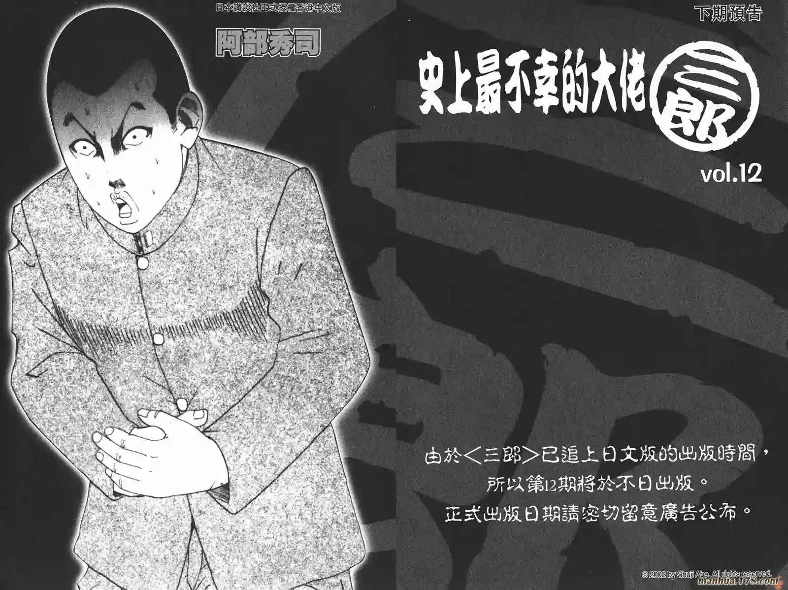 史上最不幸大佬第11卷