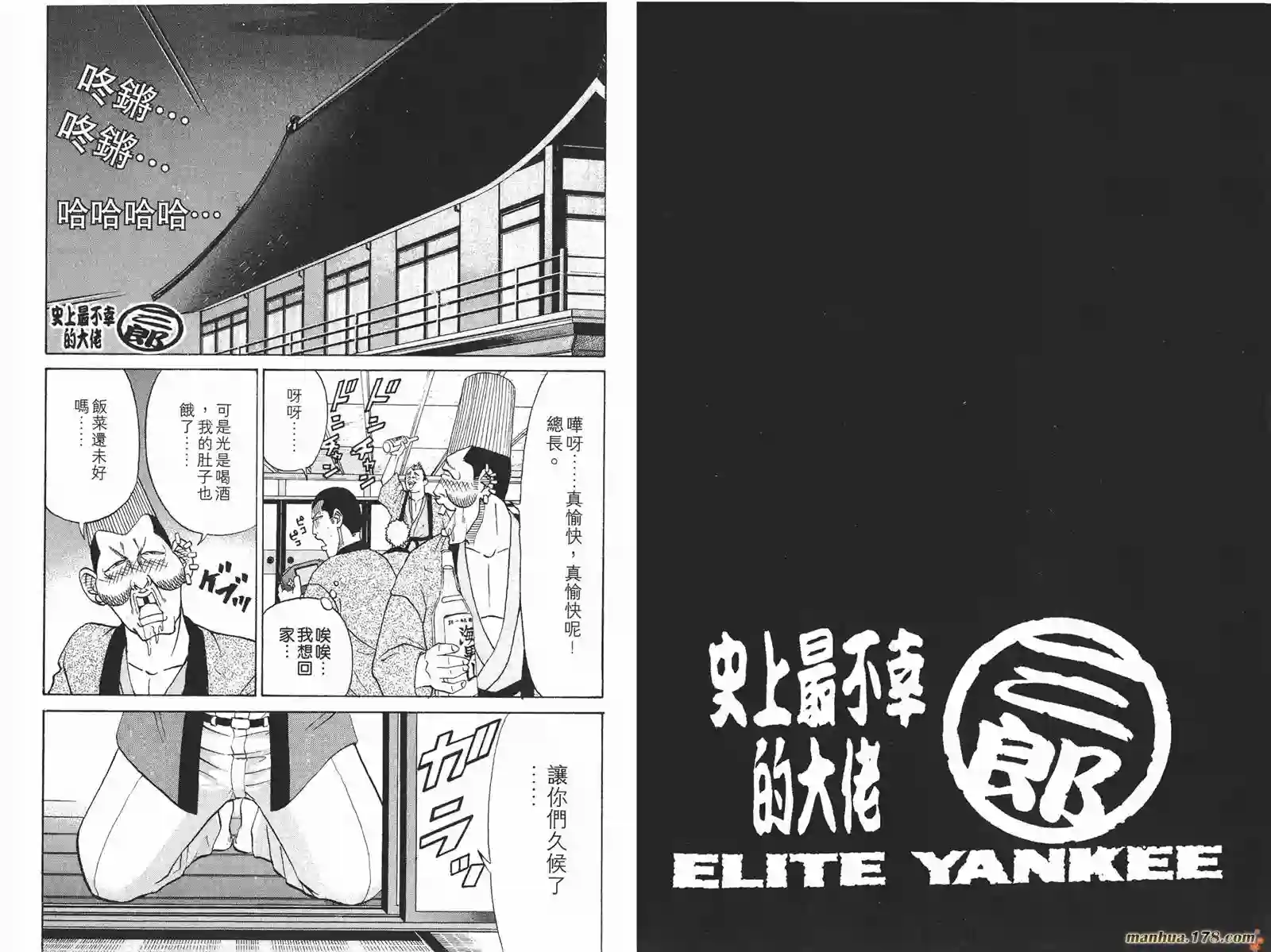 史上最不幸大佬第11卷