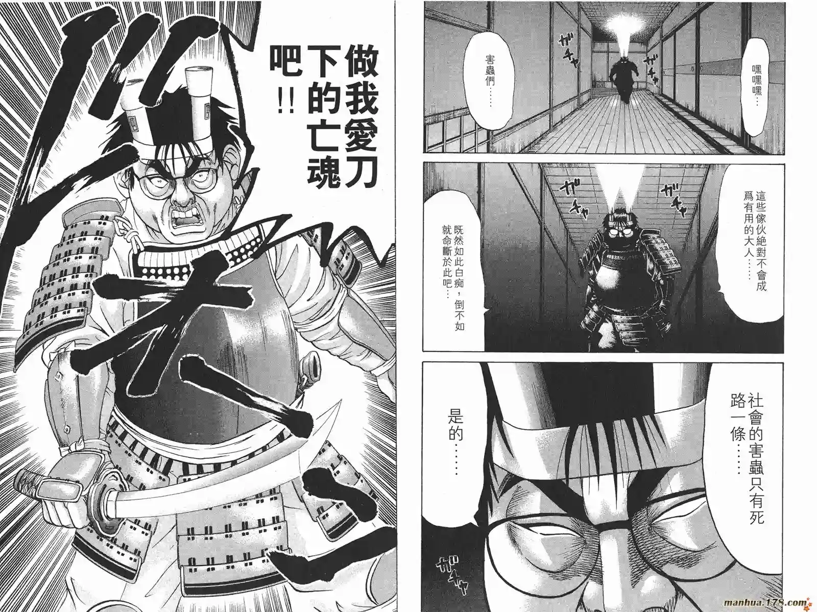 史上最不幸大佬第11卷