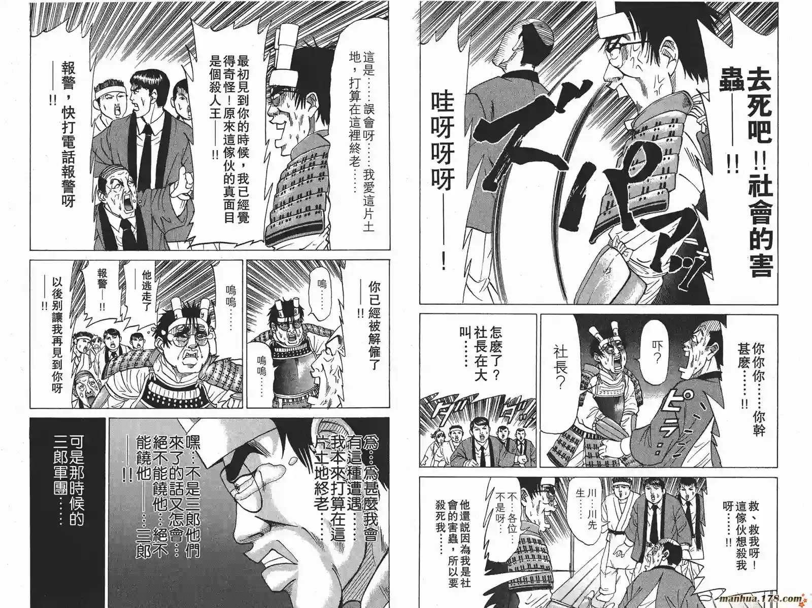 史上最不幸大佬第11卷