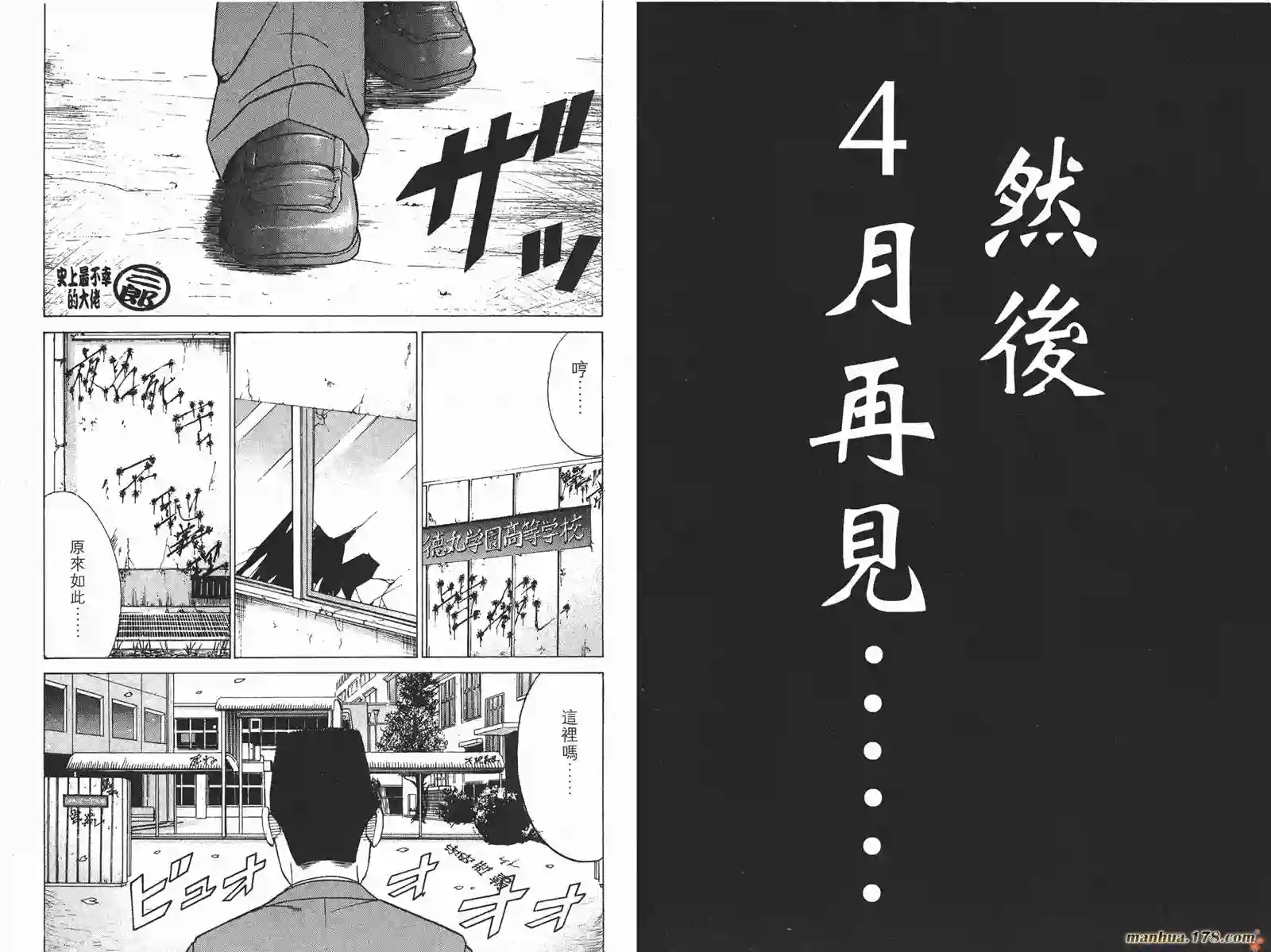 史上最不幸大佬第11卷