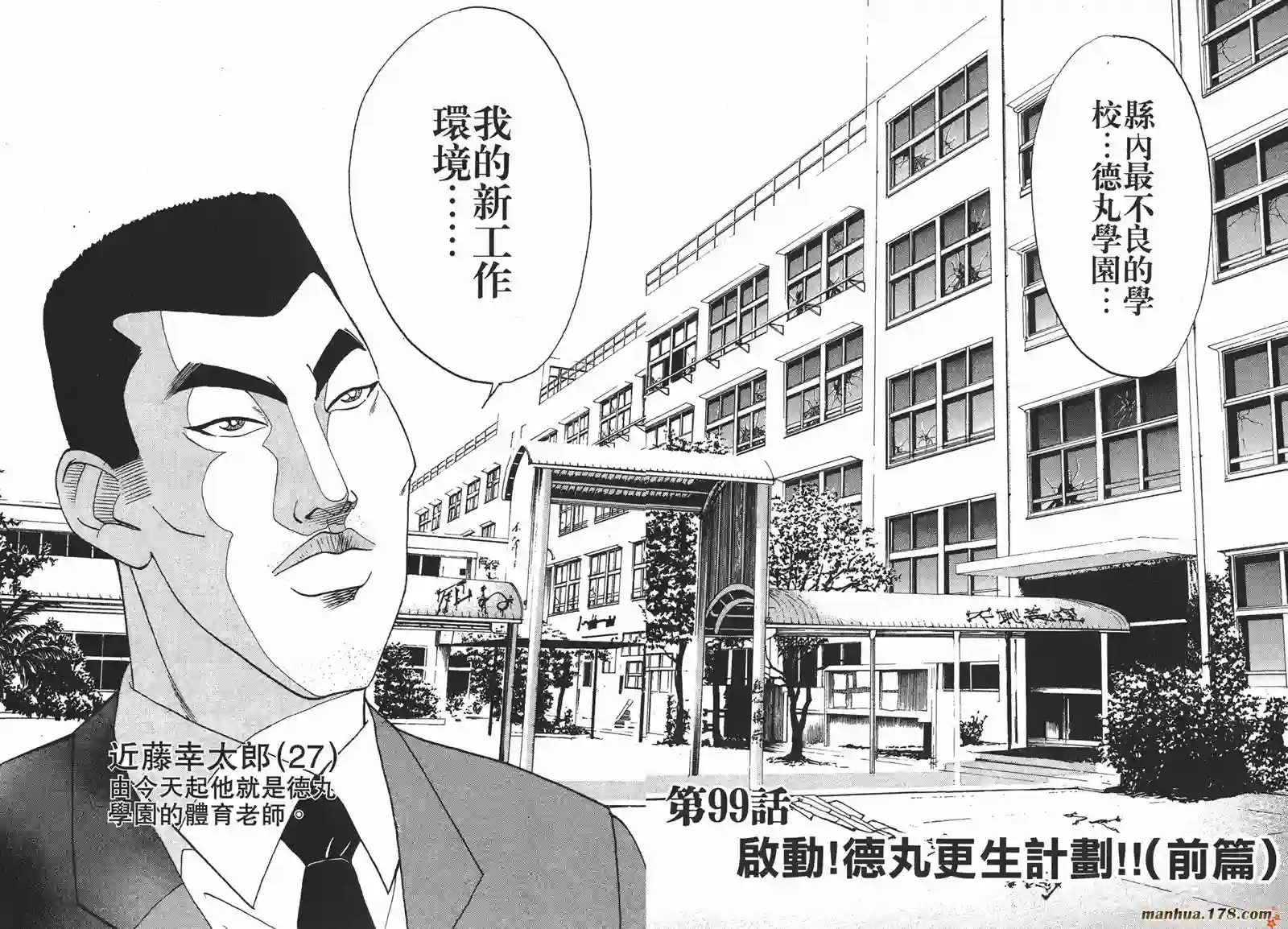 史上最不幸大佬第11卷