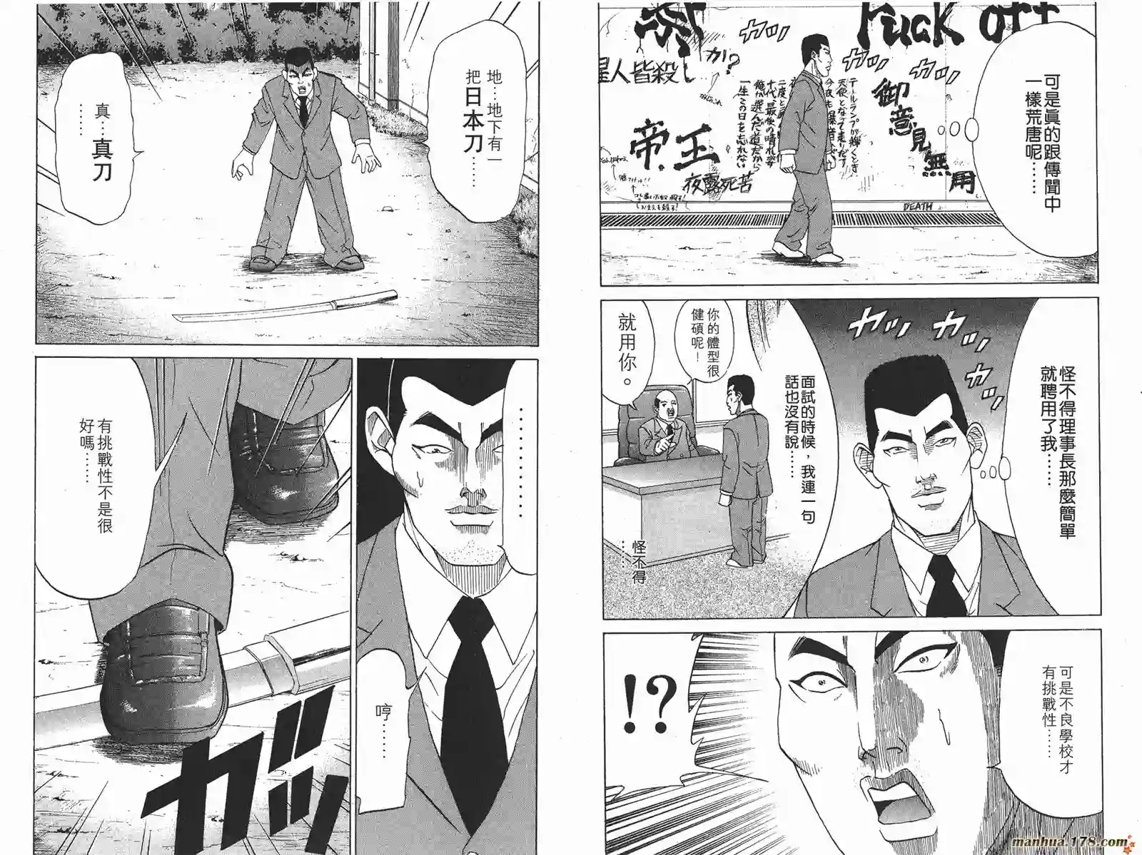 史上最不幸大佬第11卷