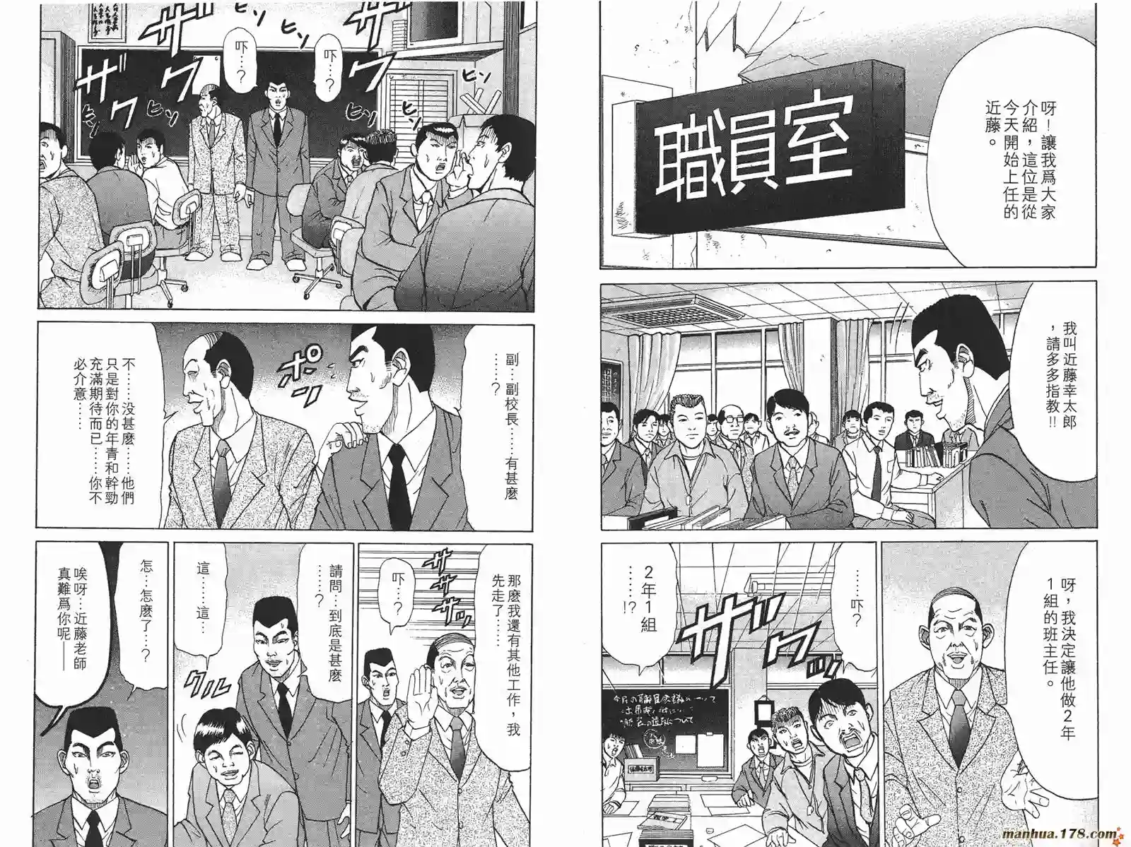 史上最不幸大佬第11卷