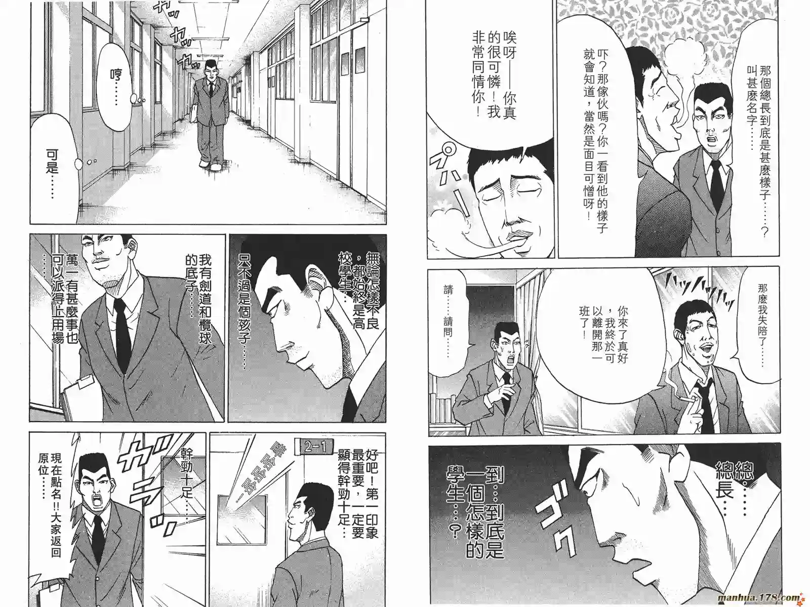 史上最不幸大佬第11卷