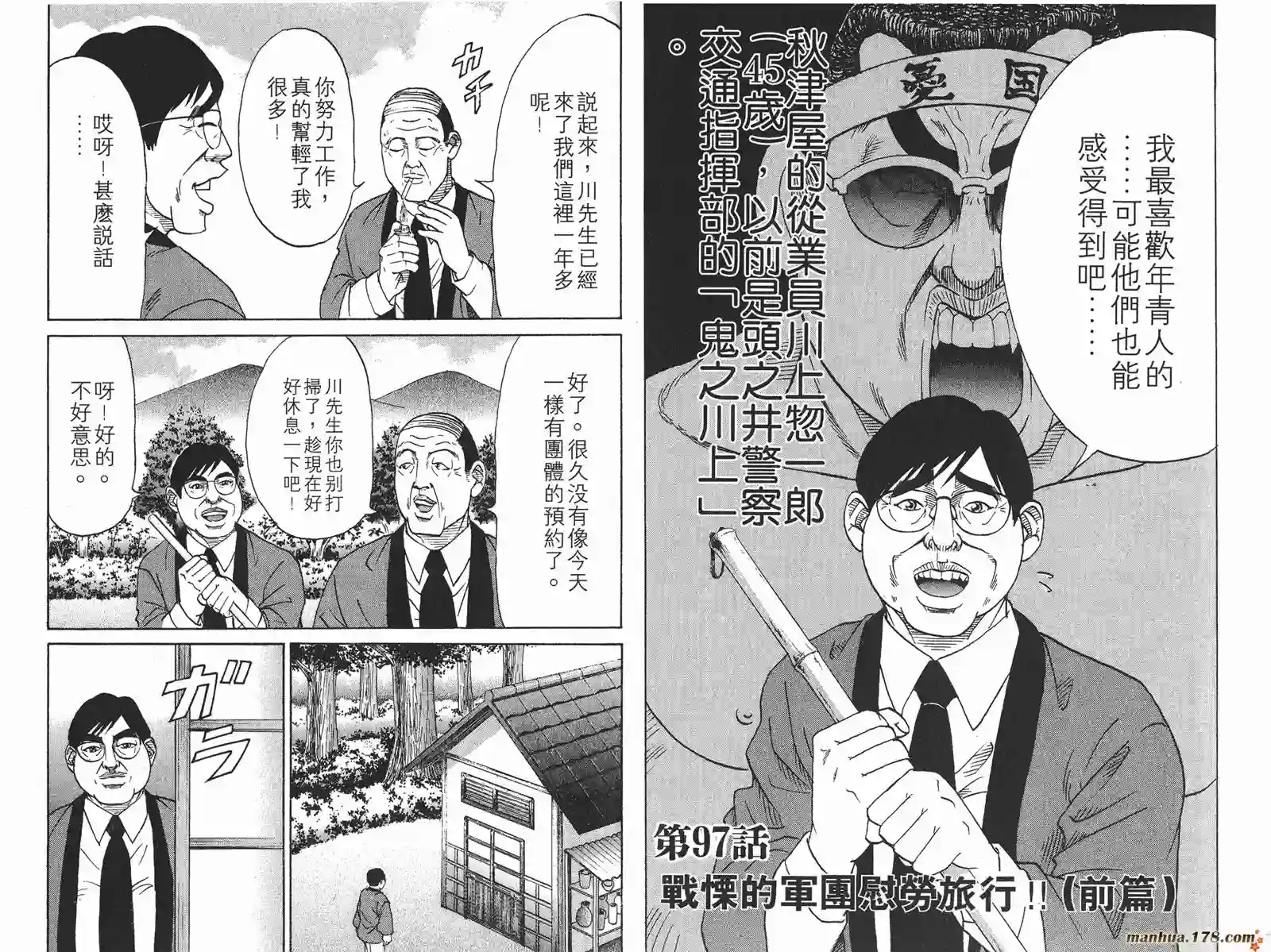 史上最不幸大佬第11卷