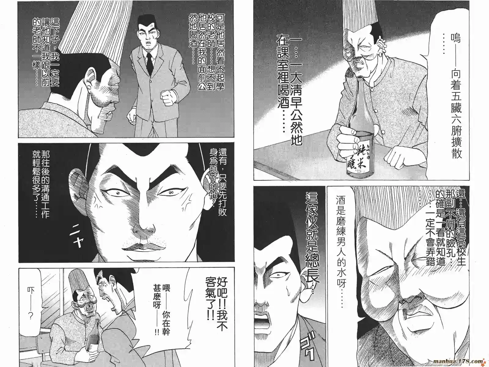 史上最不幸大佬第11卷