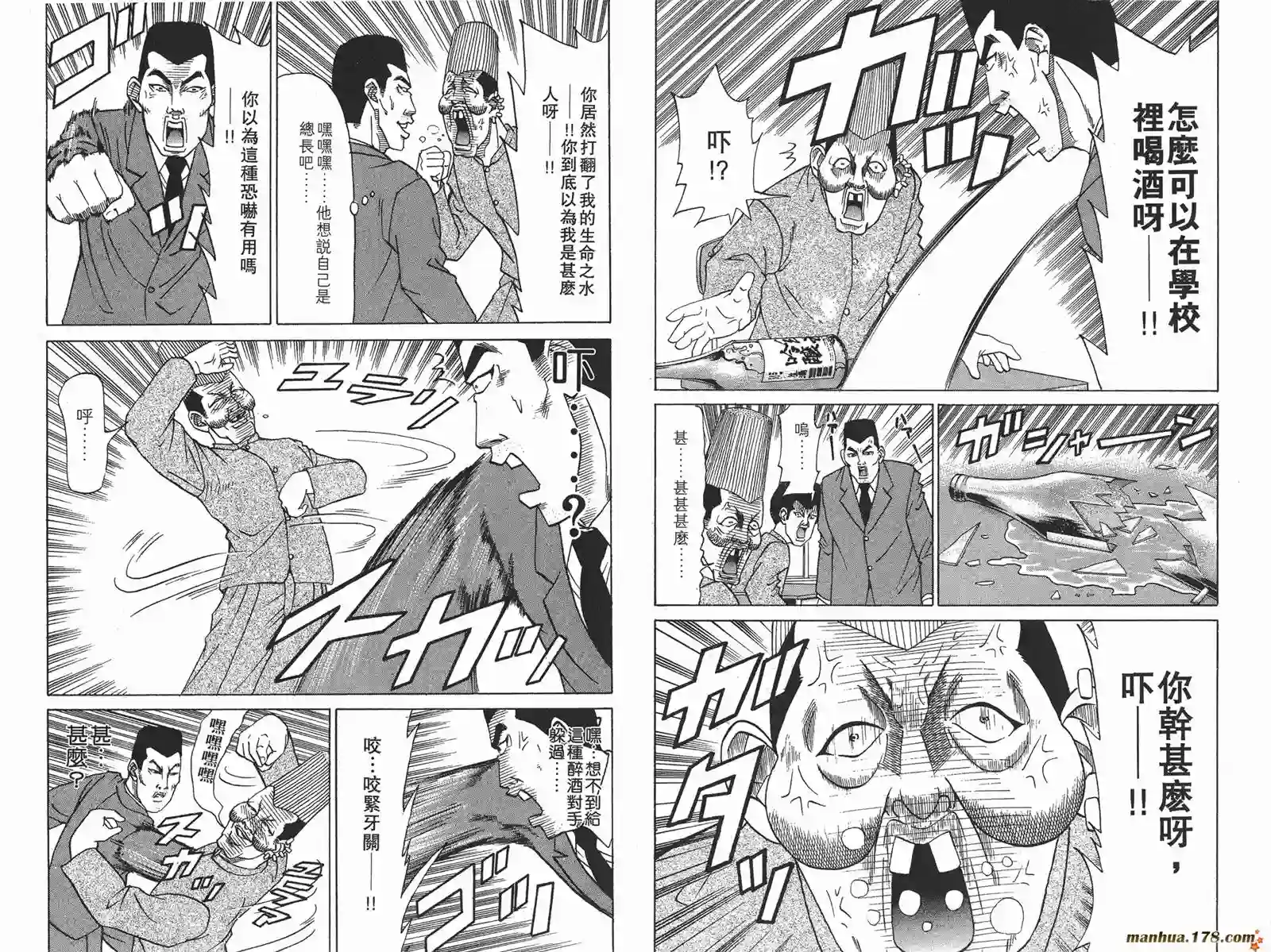 史上最不幸大佬第11卷