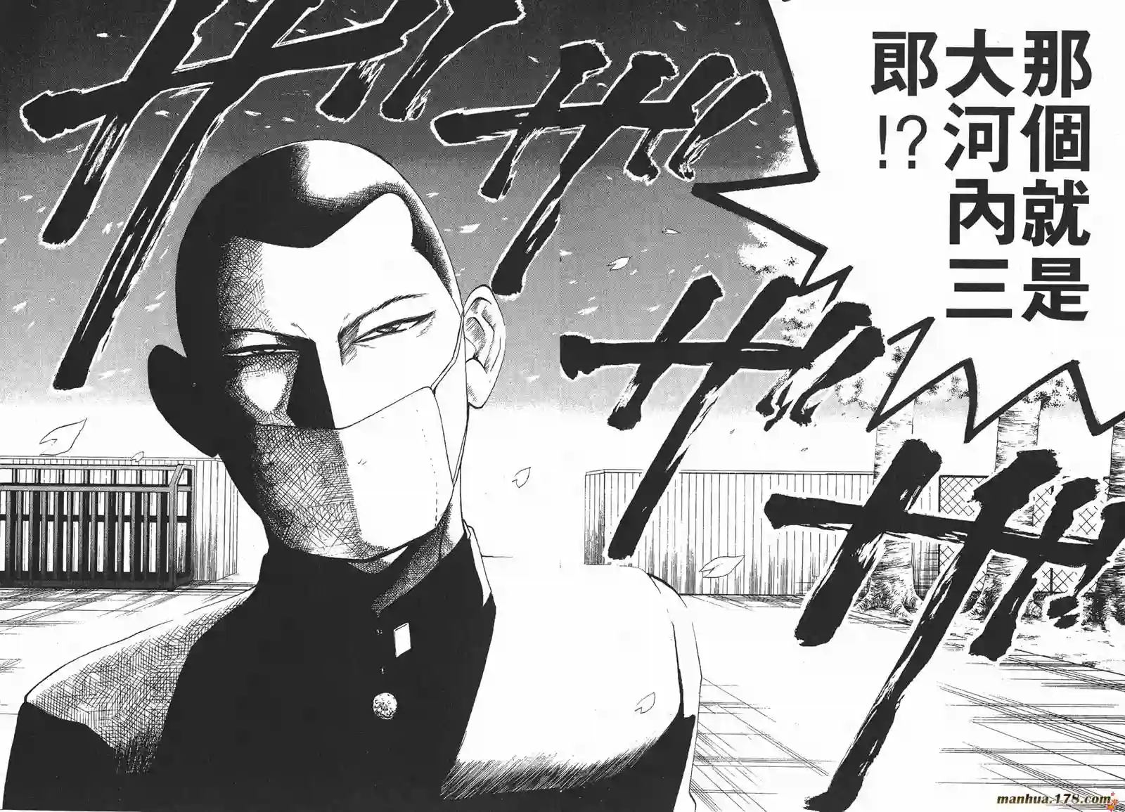 史上最不幸大佬第11卷