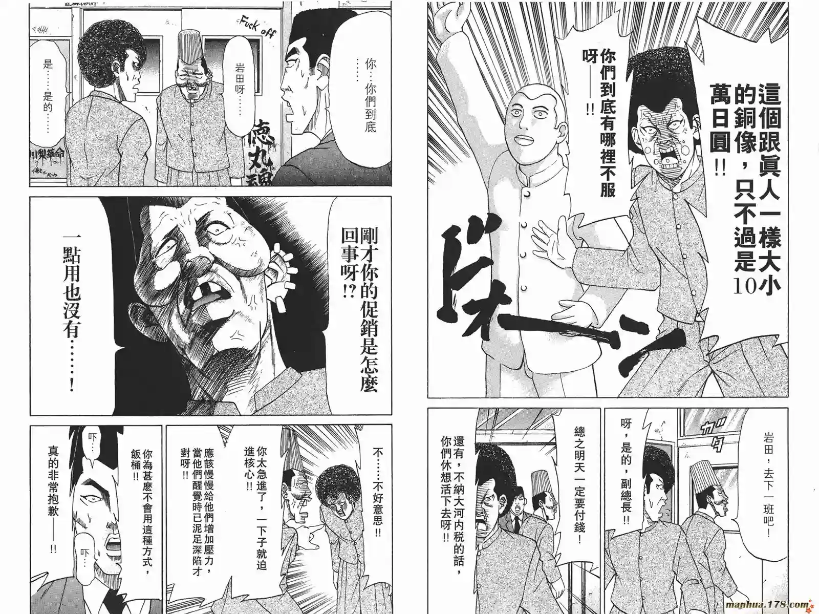 史上最不幸大佬第11卷