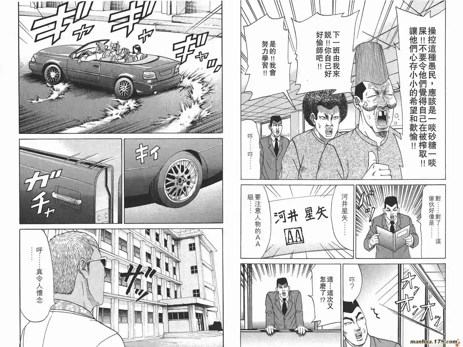 史上最不幸大佬第11卷