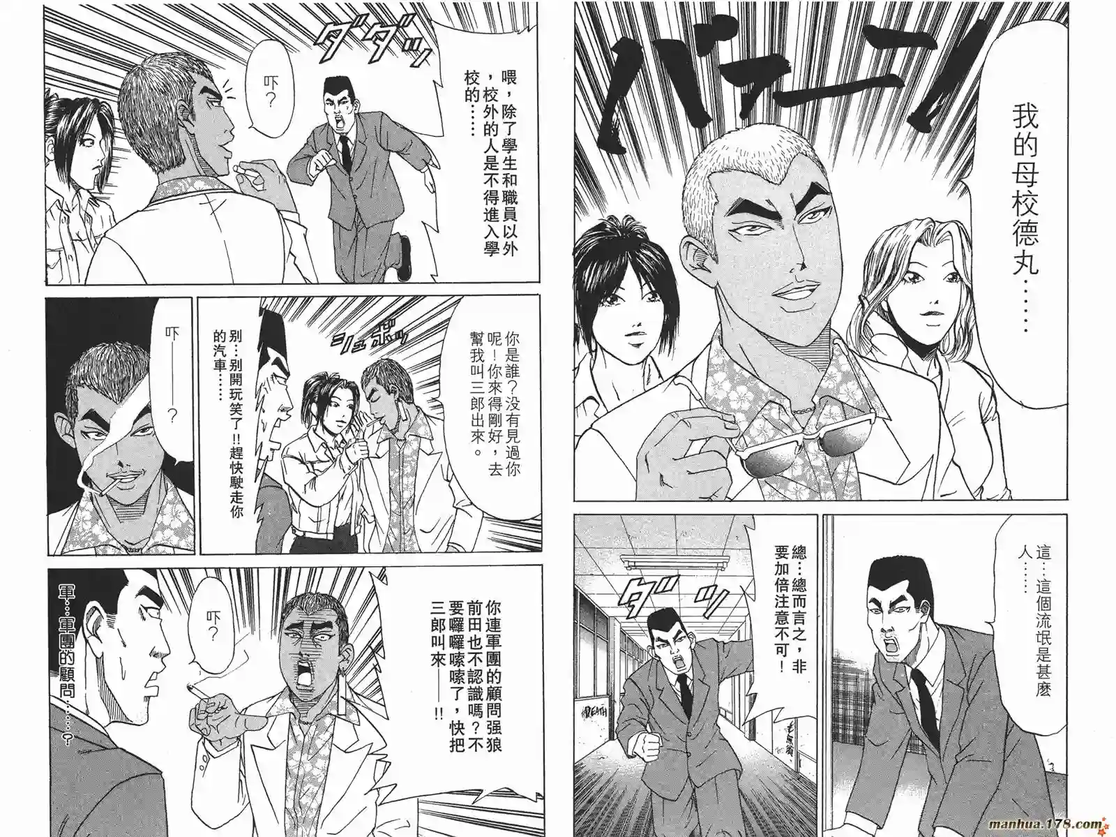 史上最不幸大佬第11卷