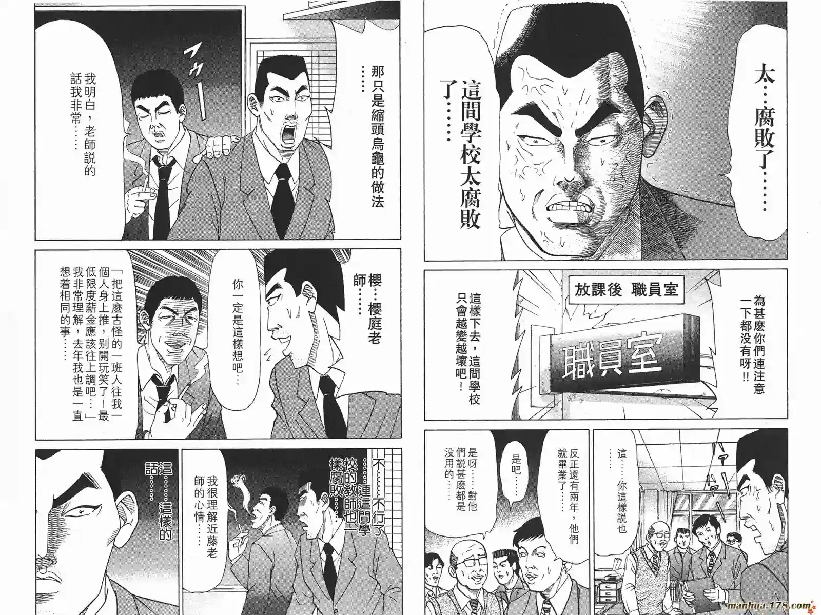 史上最不幸大佬第11卷