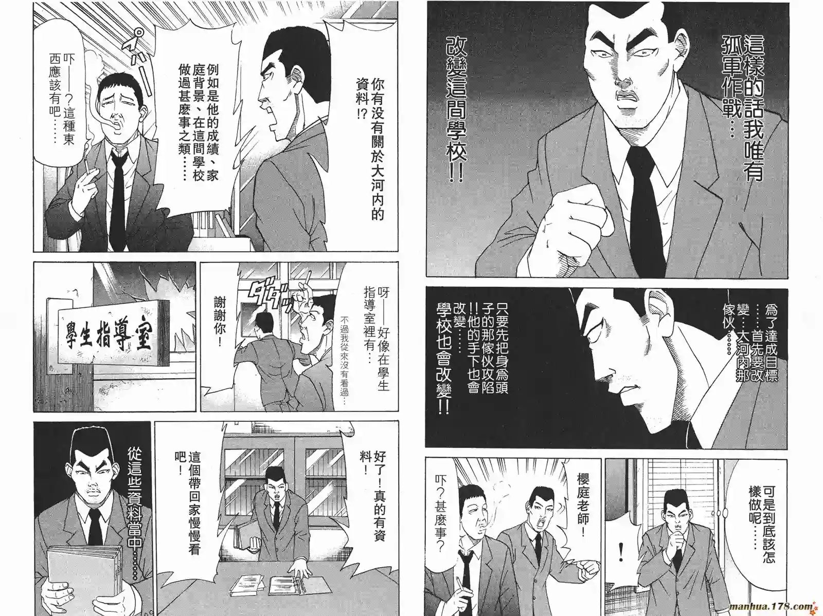 史上最不幸大佬第11卷