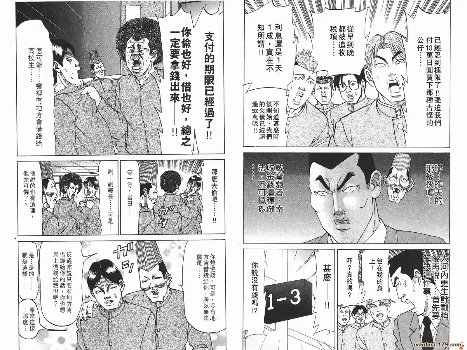 史上最不幸大佬第11卷