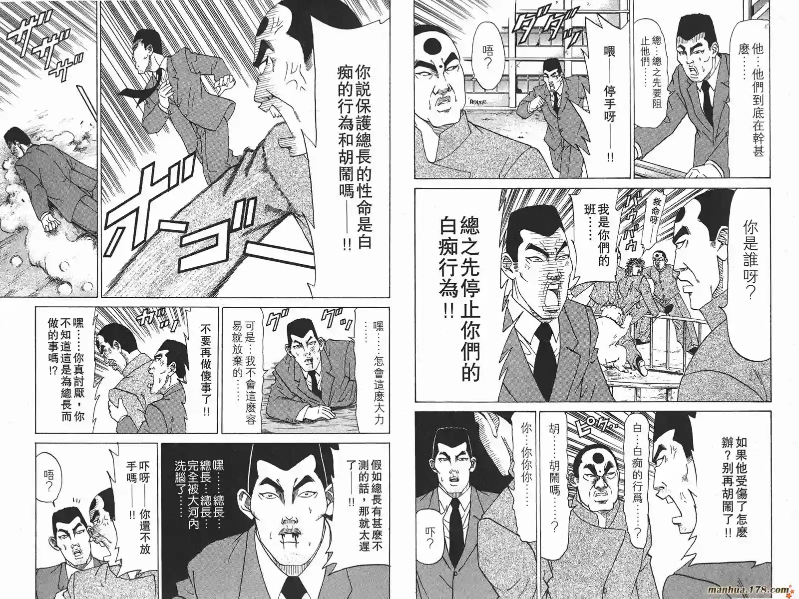 史上最不幸大佬第11卷