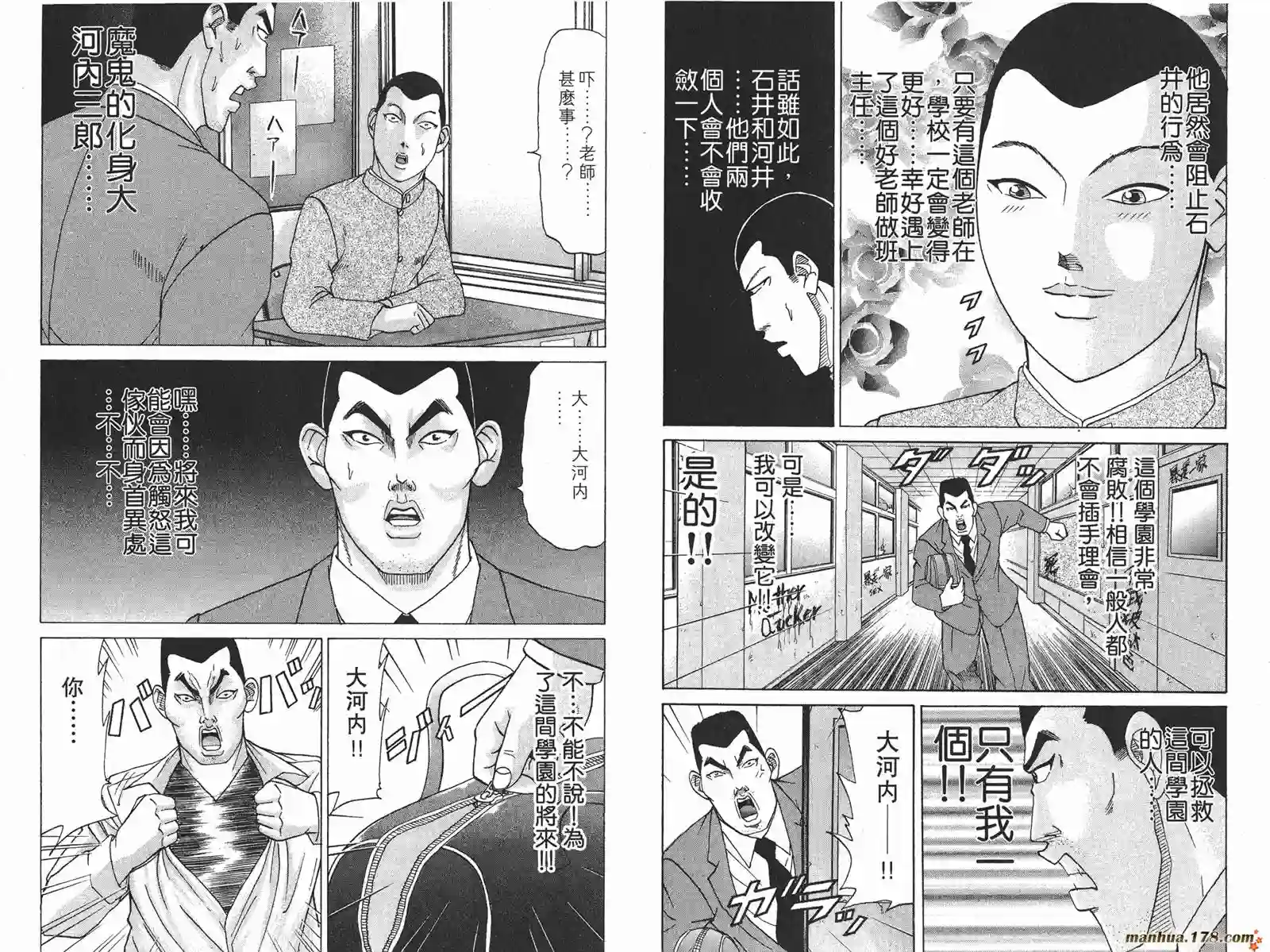 史上最不幸大佬第11卷