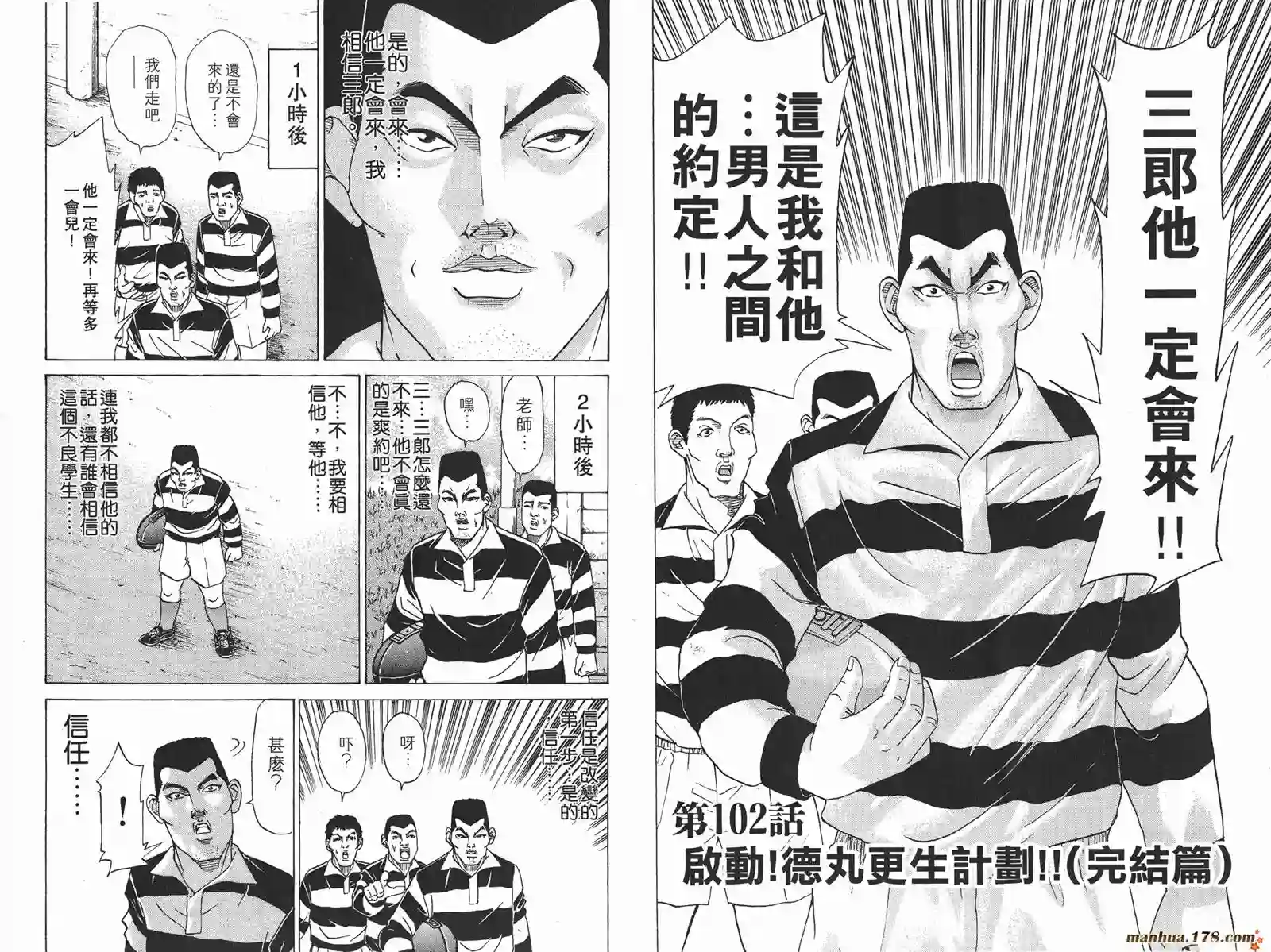 史上最不幸大佬第11卷