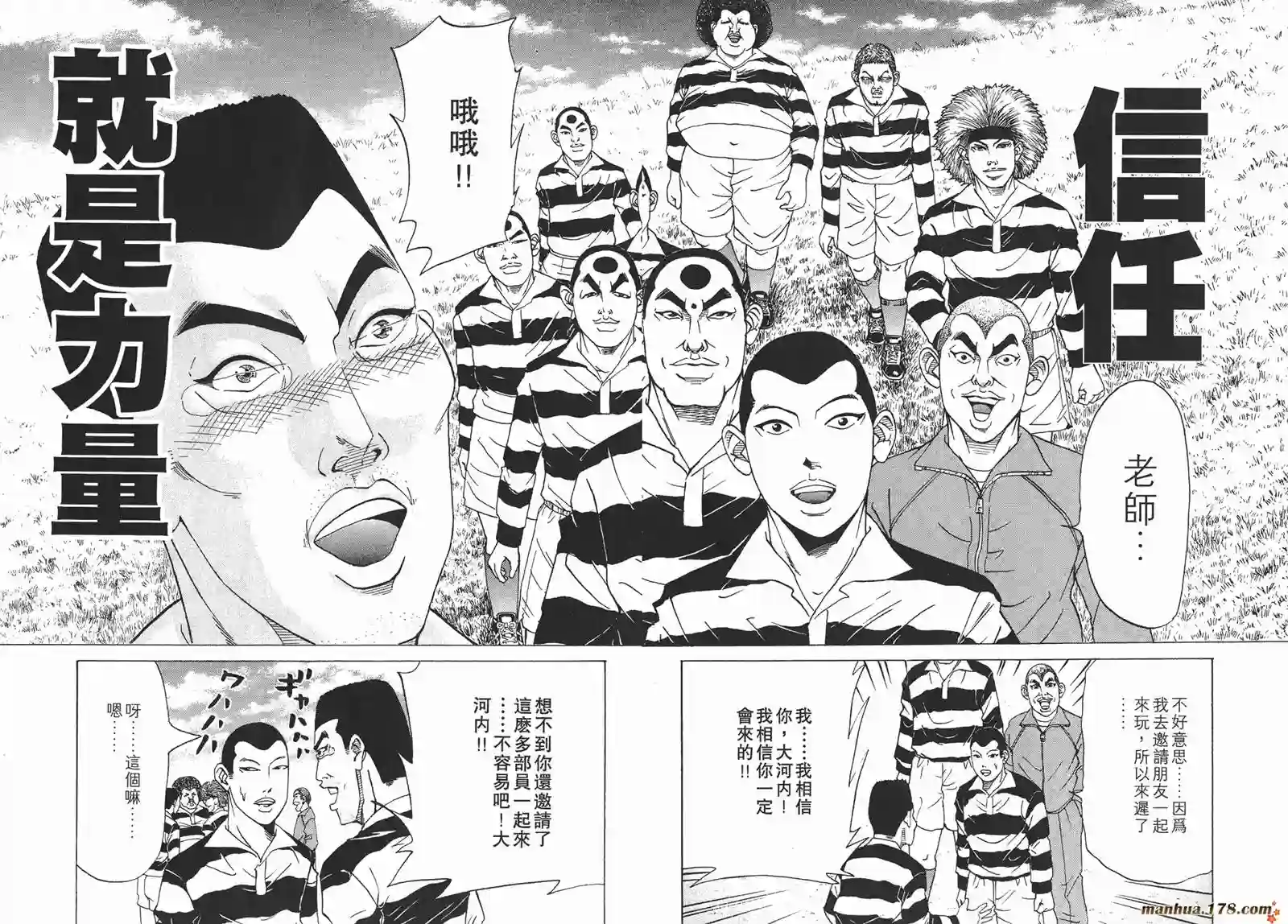 史上最不幸大佬第11卷