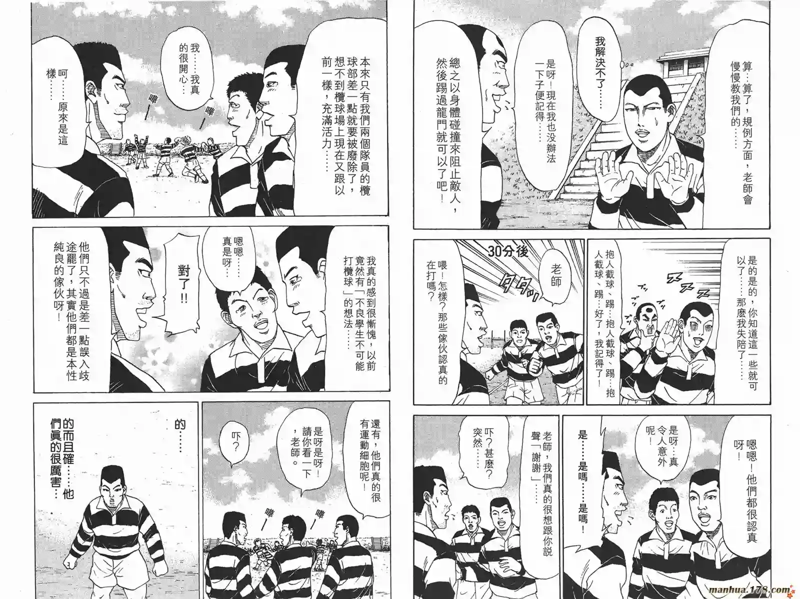 史上最不幸大佬第11卷