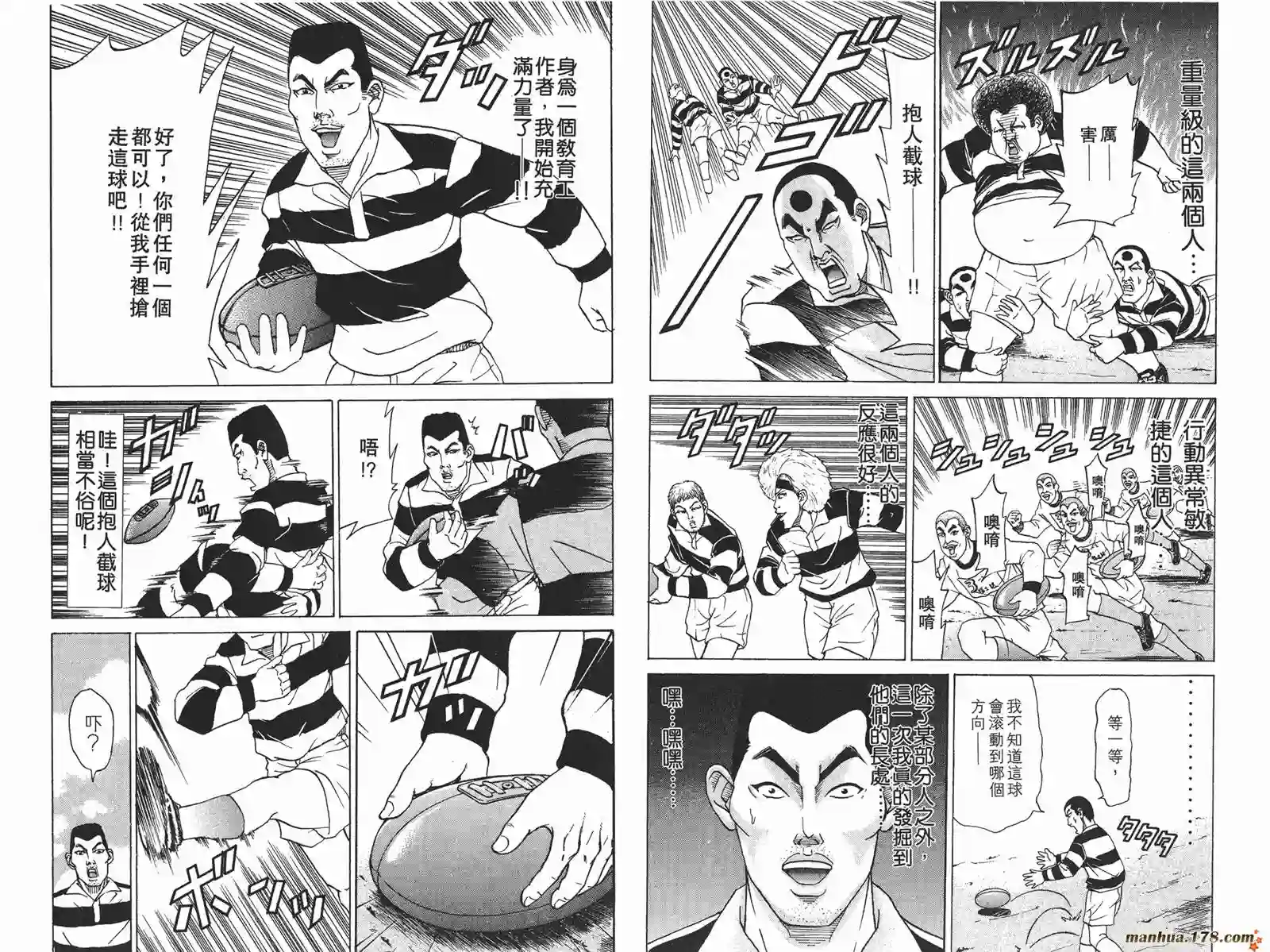 史上最不幸大佬第11卷