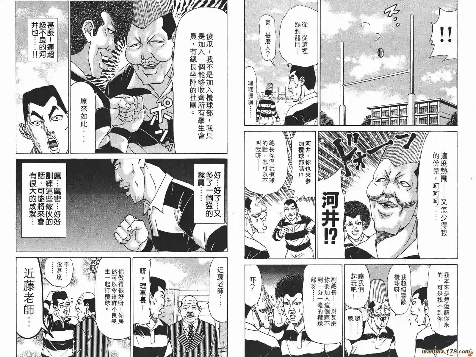 史上最不幸大佬第11卷