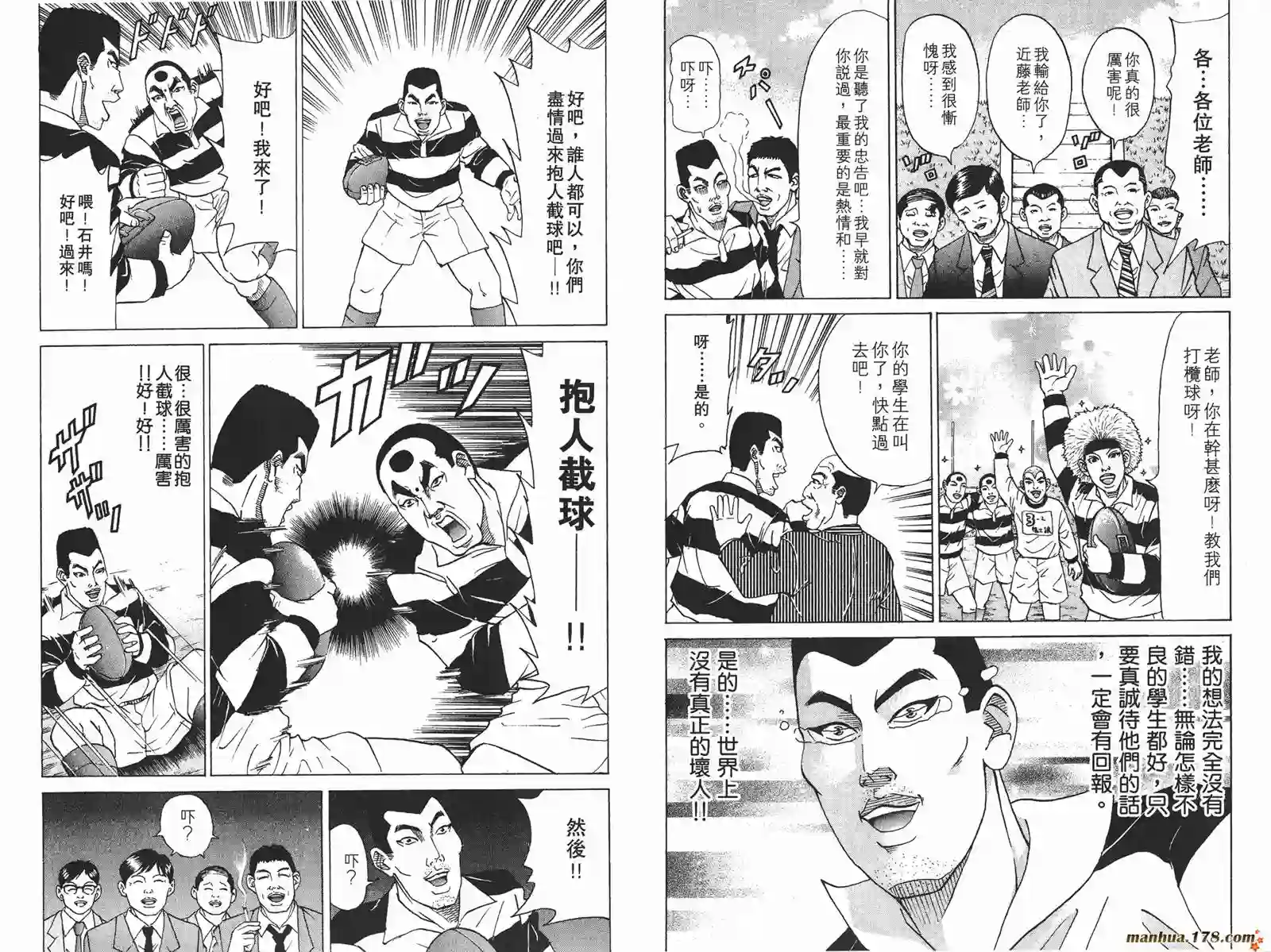 史上最不幸大佬第11卷