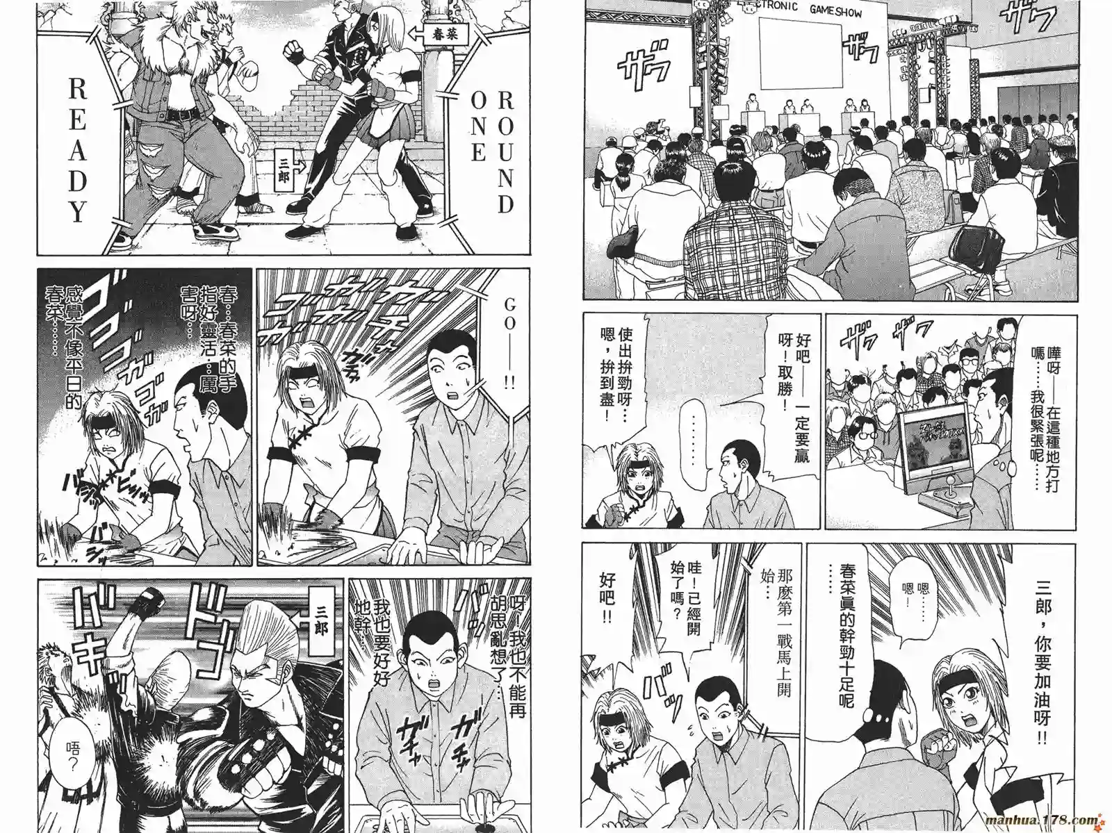 史上最不幸大佬第11卷